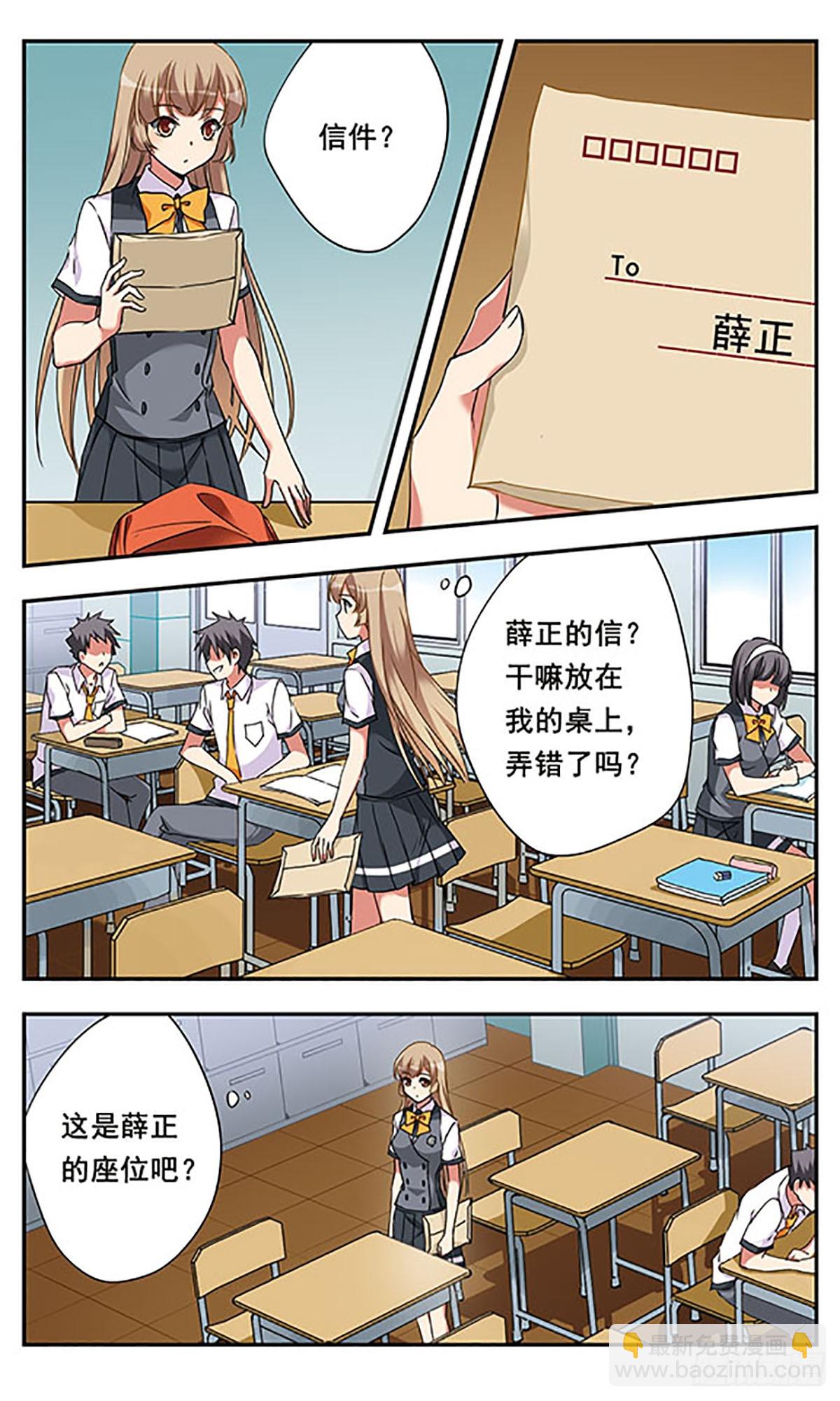《为自己而战·飒漫画》第8话 第9页