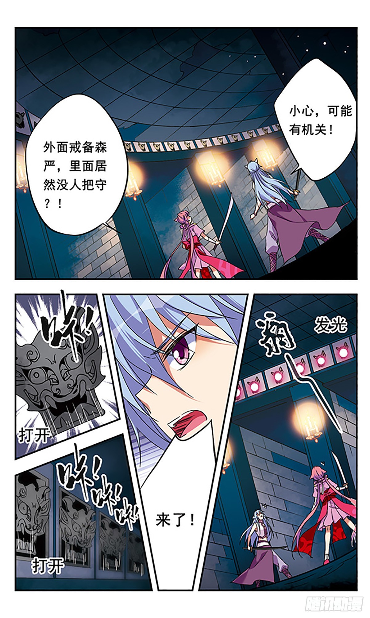 《为自己而战·飒漫画》第10话 第12页