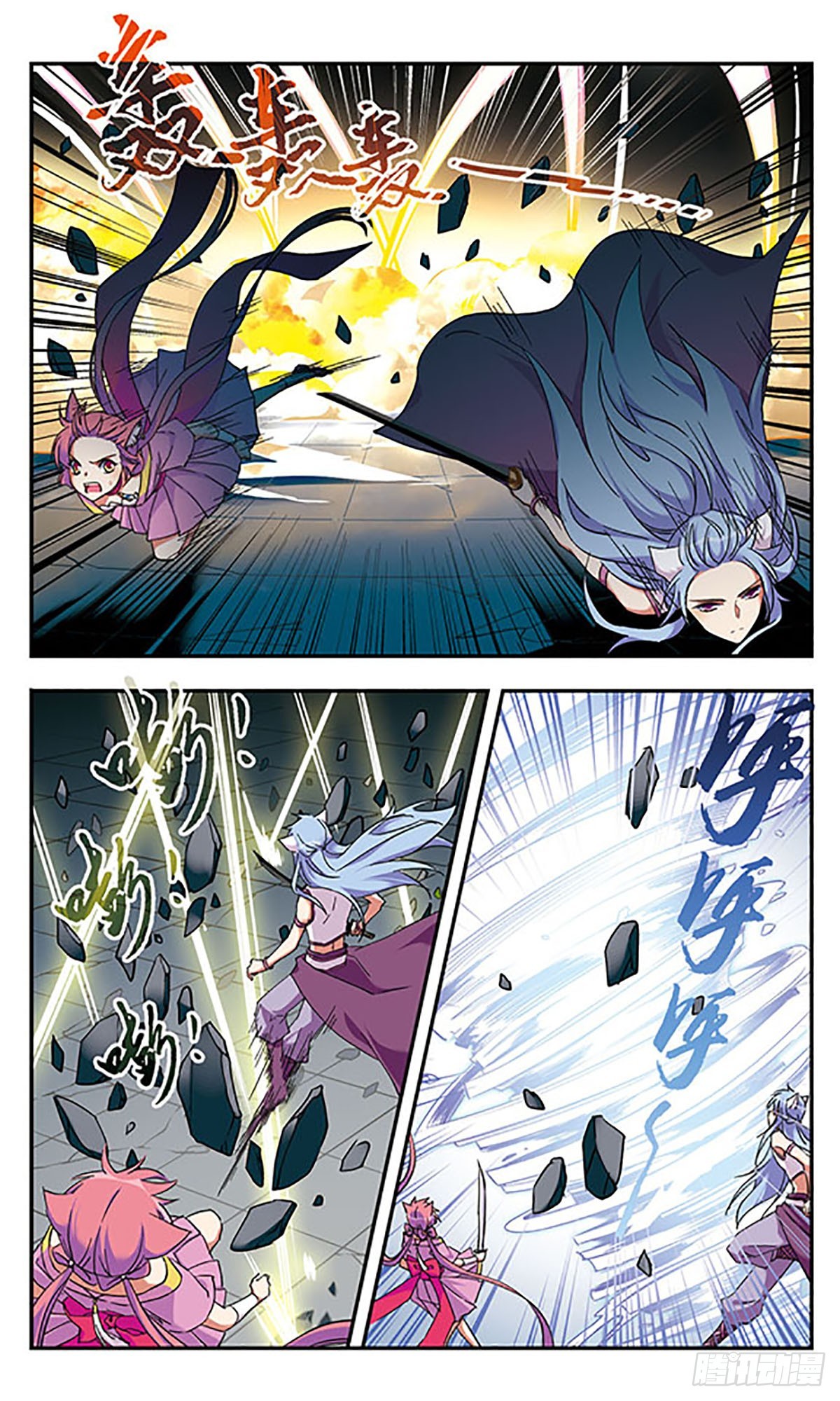 《为自己而战·飒漫画》第10话 第13页