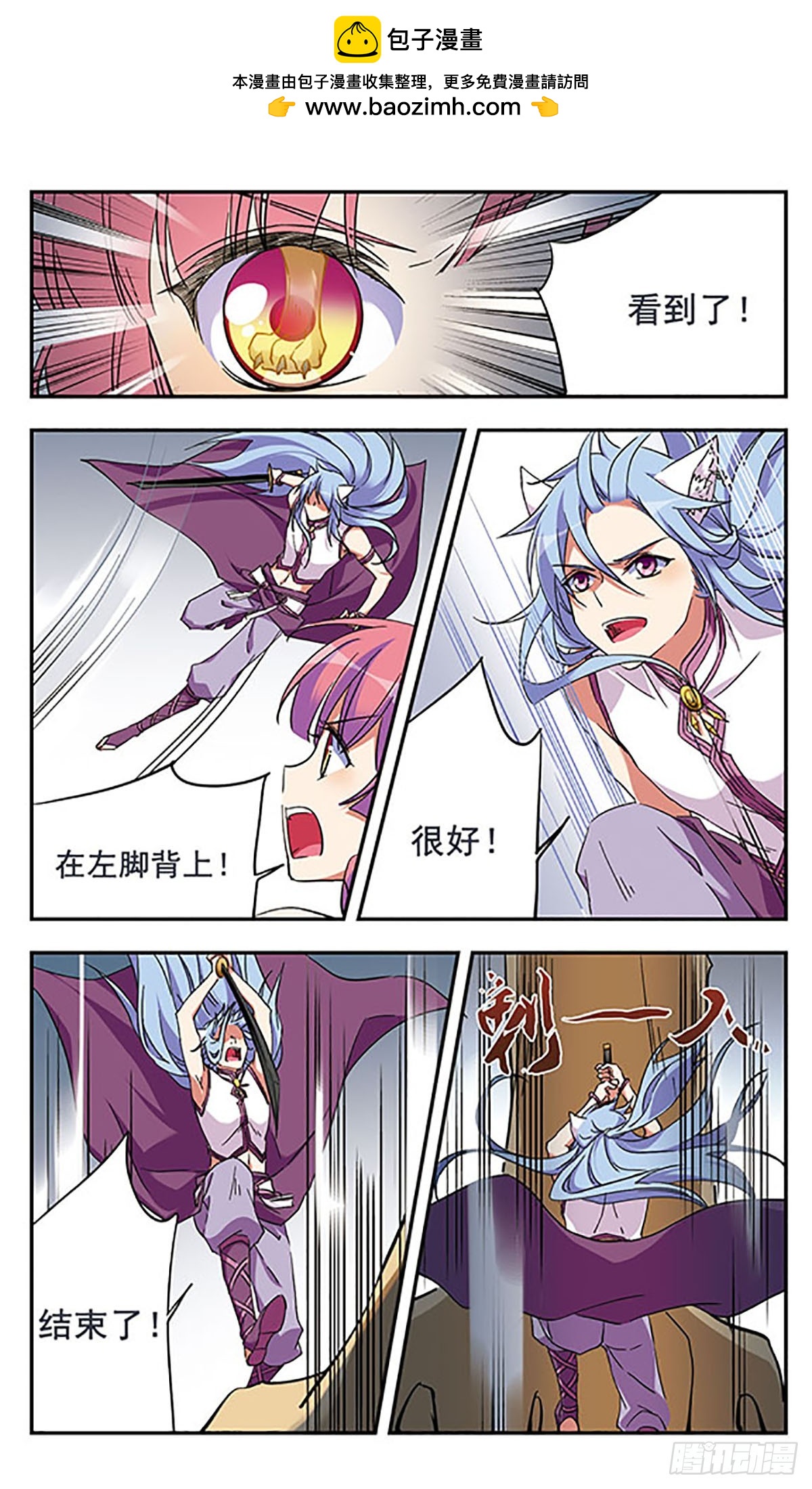 《为自己而战·飒漫画》第10话 第16页