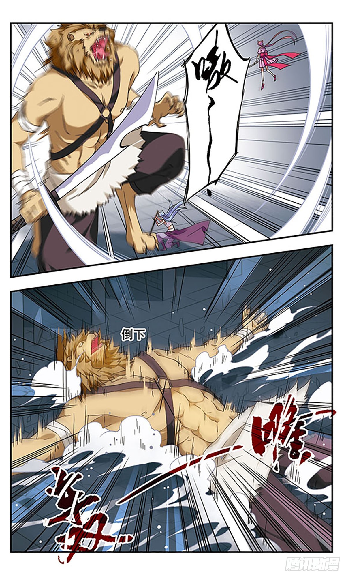 《为自己而战·飒漫画》第10话 第17页