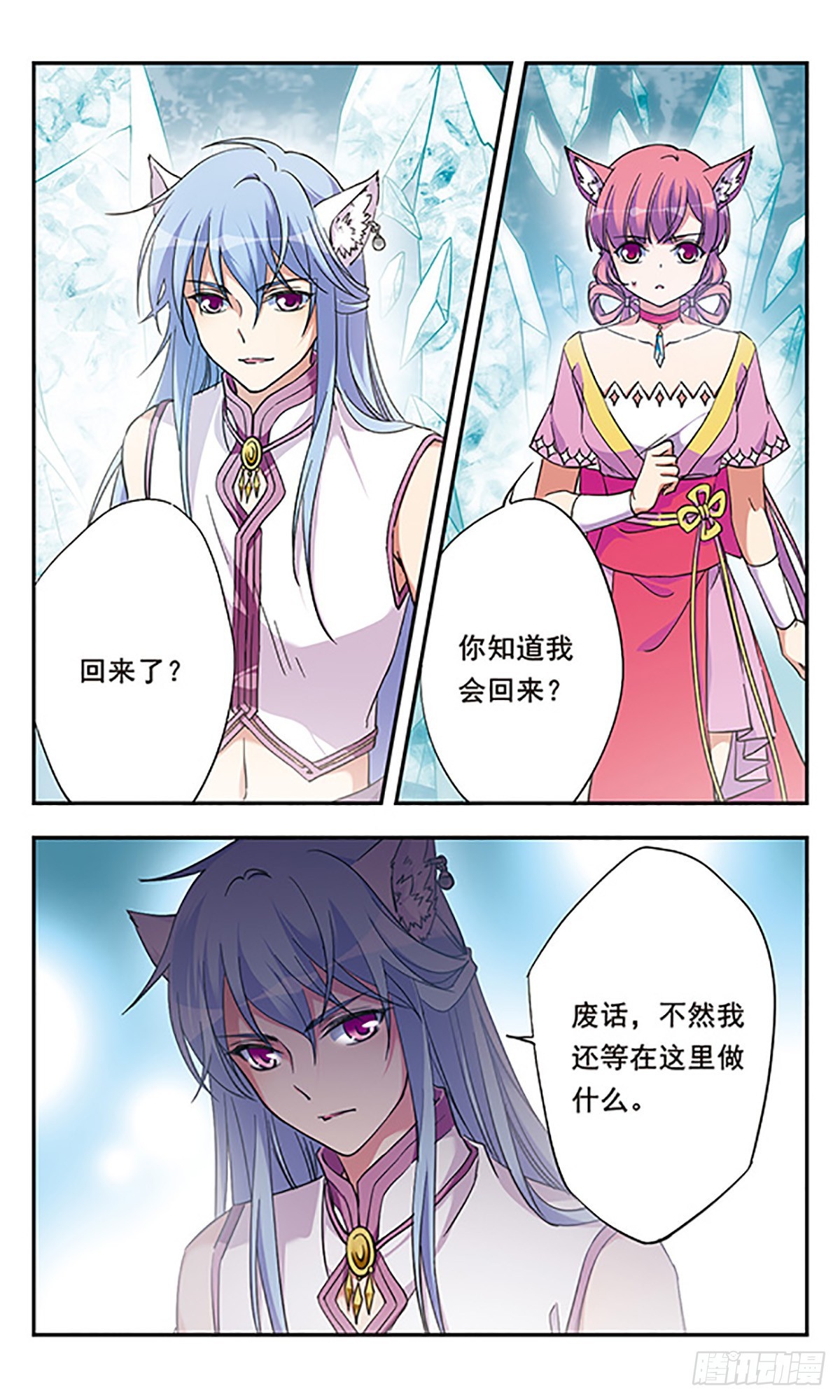 《为自己而战·飒漫画》第10话 第1页