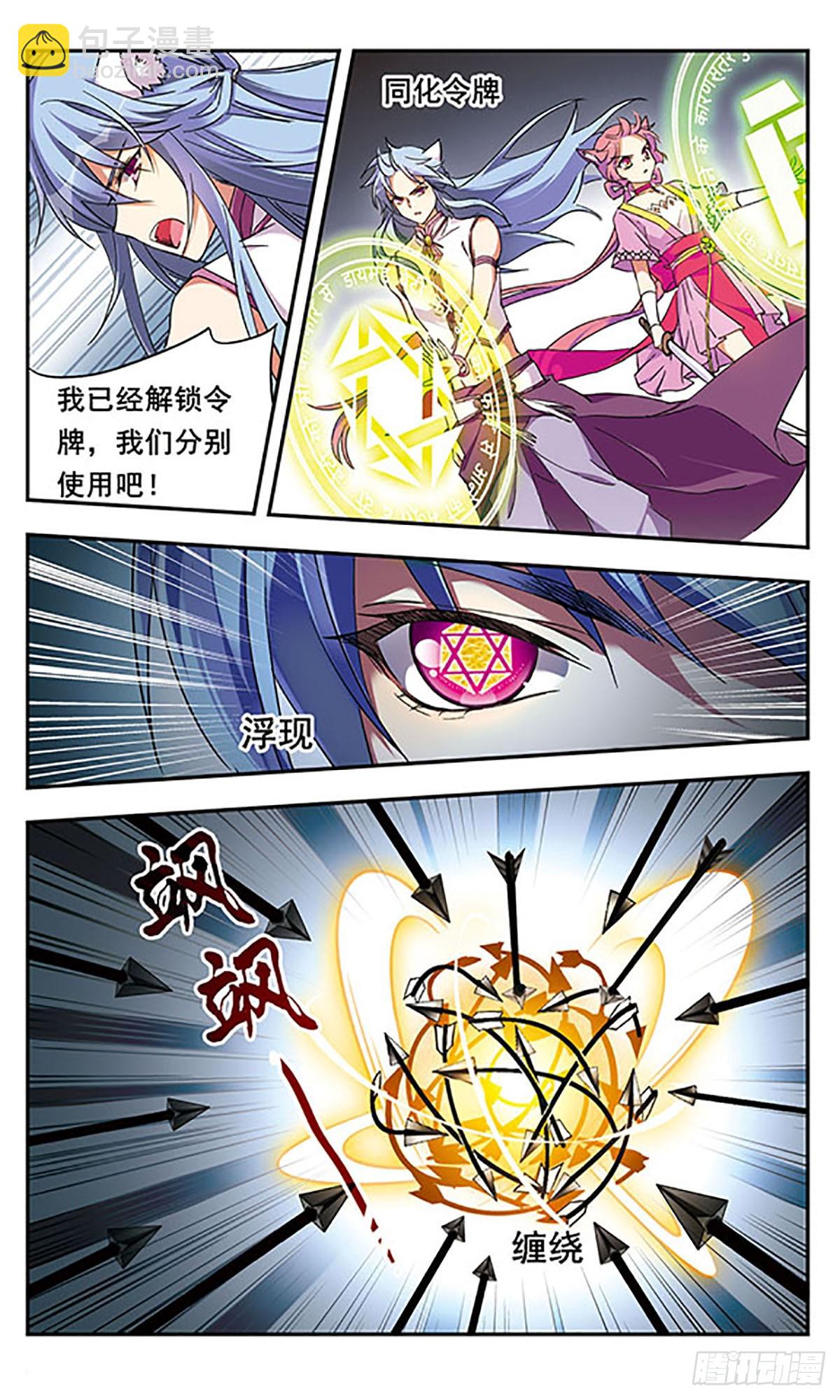 《为自己而战·飒漫画》第10话 第20页