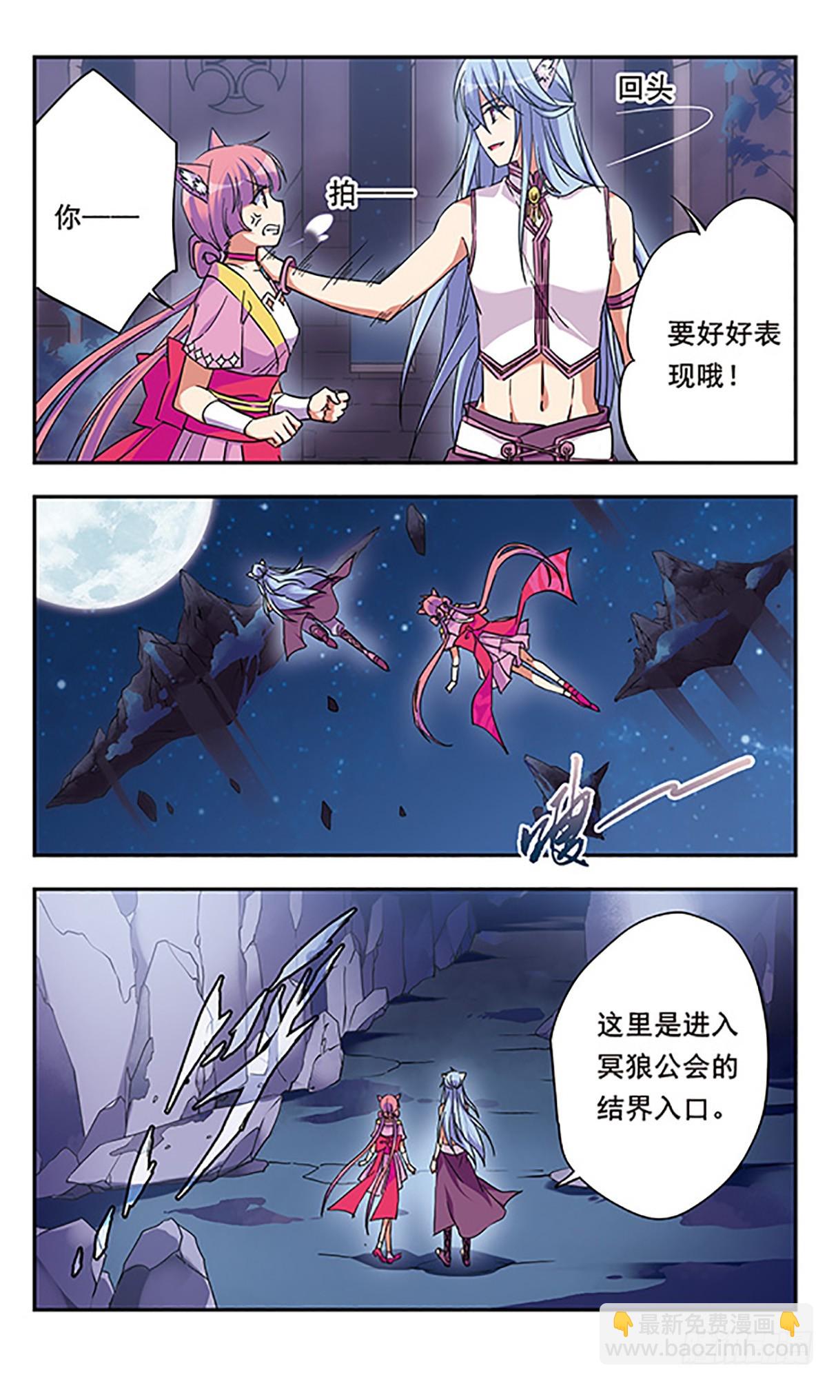 《为自己而战·飒漫画》第10话 第4页