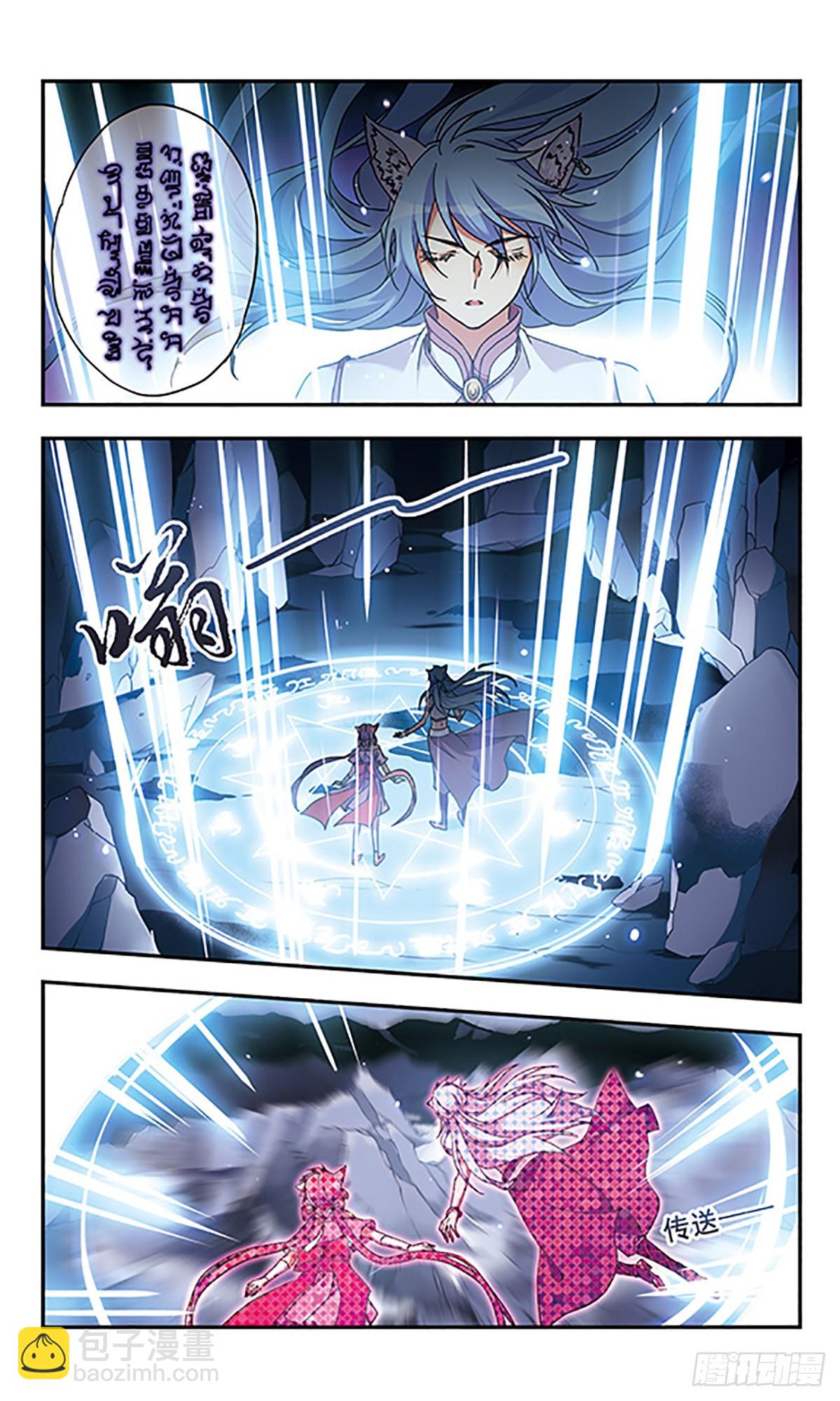 《为自己而战·飒漫画》第10话 第5页