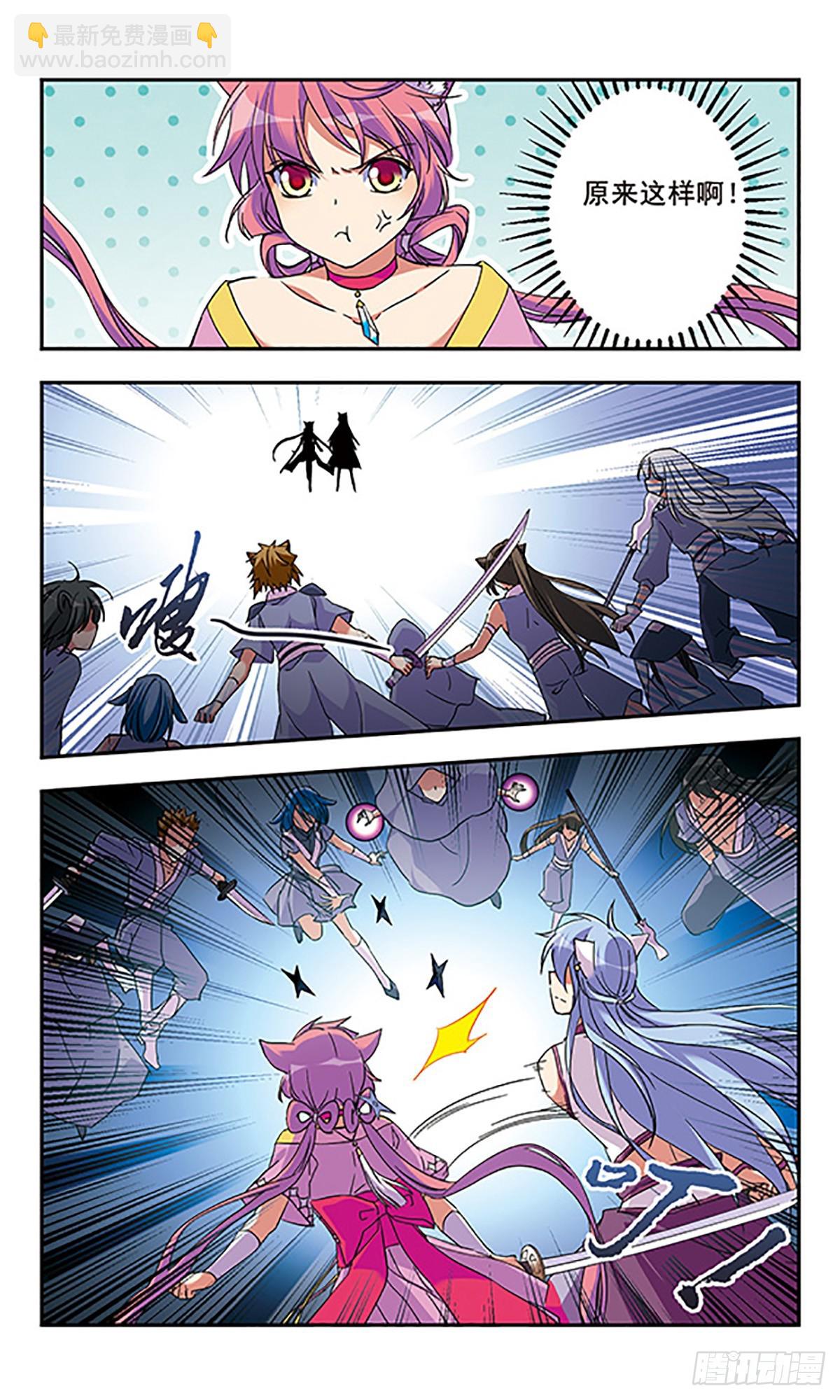 《为自己而战·飒漫画》第10话 第8页