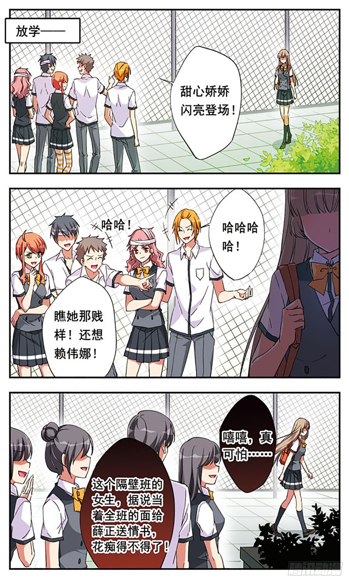 《为自己而战·飒漫画》第9话 第18页