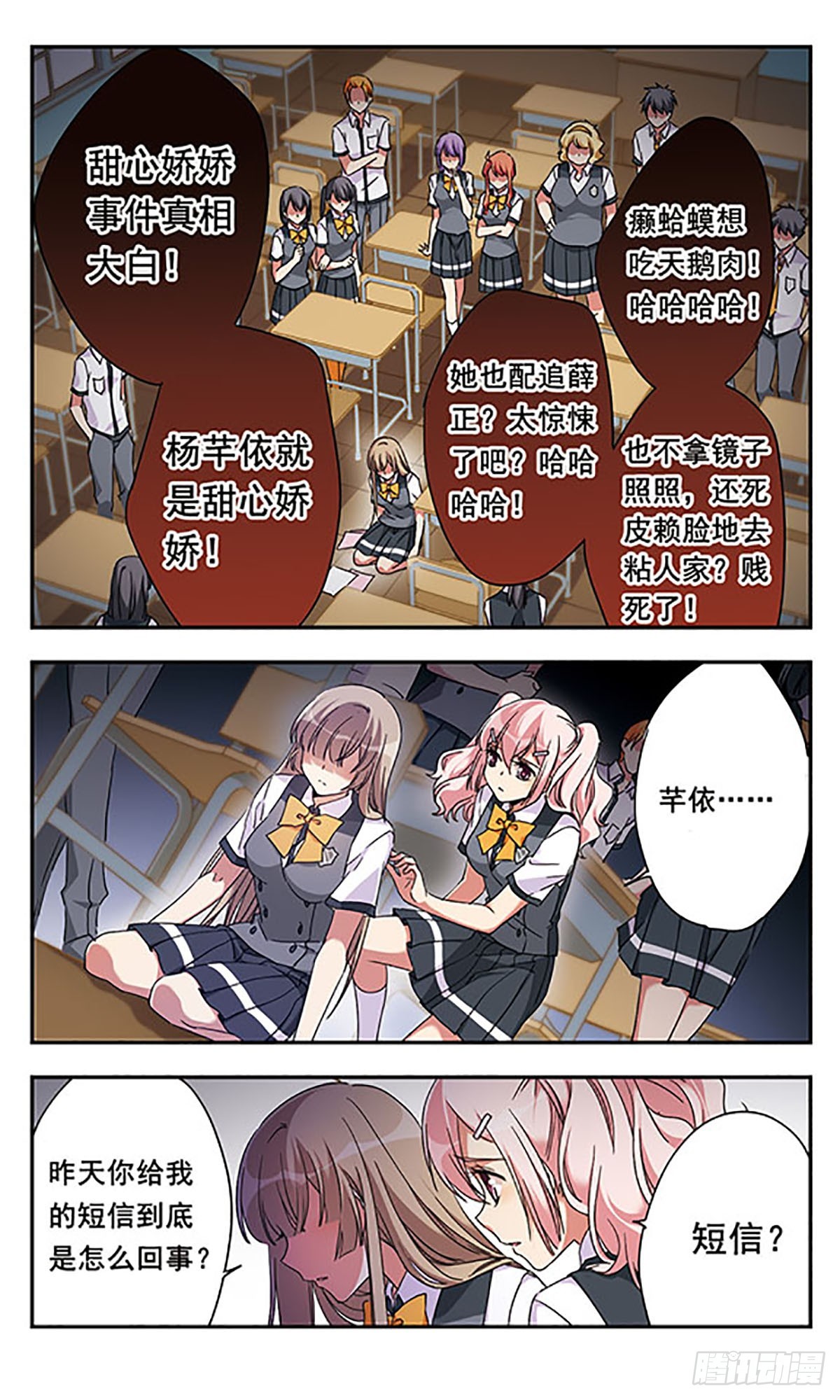 《为自己而战·飒漫画》第9话 第1页