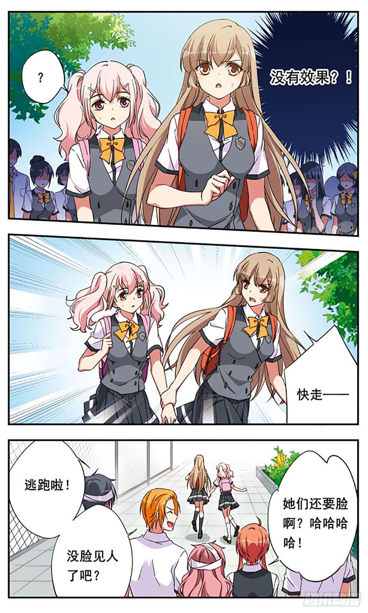 《为自己而战·飒漫画》第9话 第22页