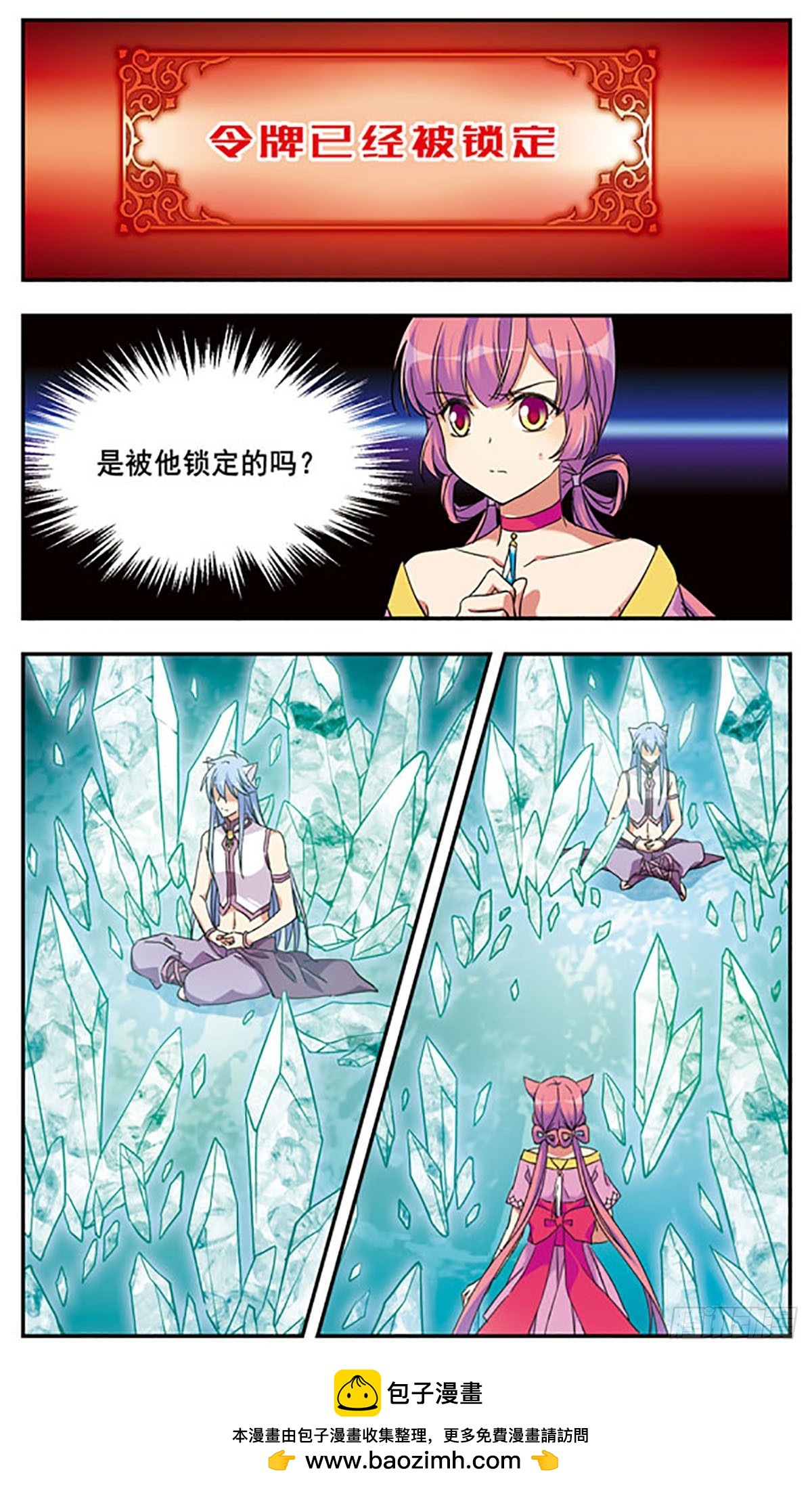 《为自己而战·飒漫画》第9话 第24页
