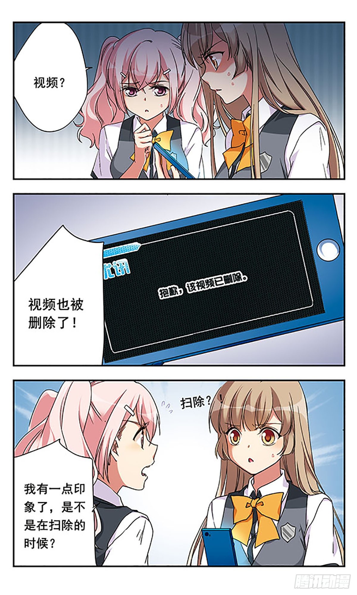 《为自己而战·飒漫画》第9话 第3页