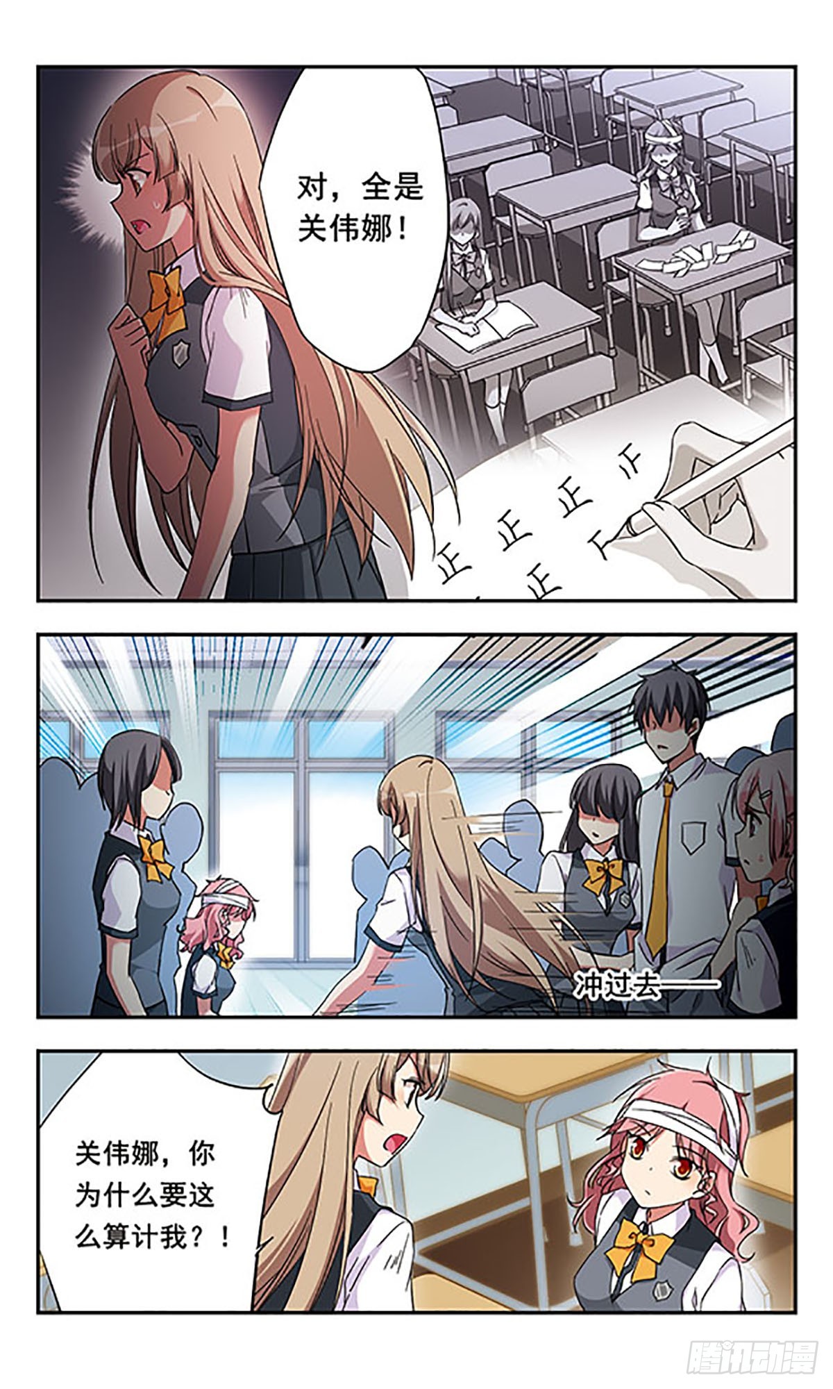 《为自己而战·飒漫画》第9话 第5页