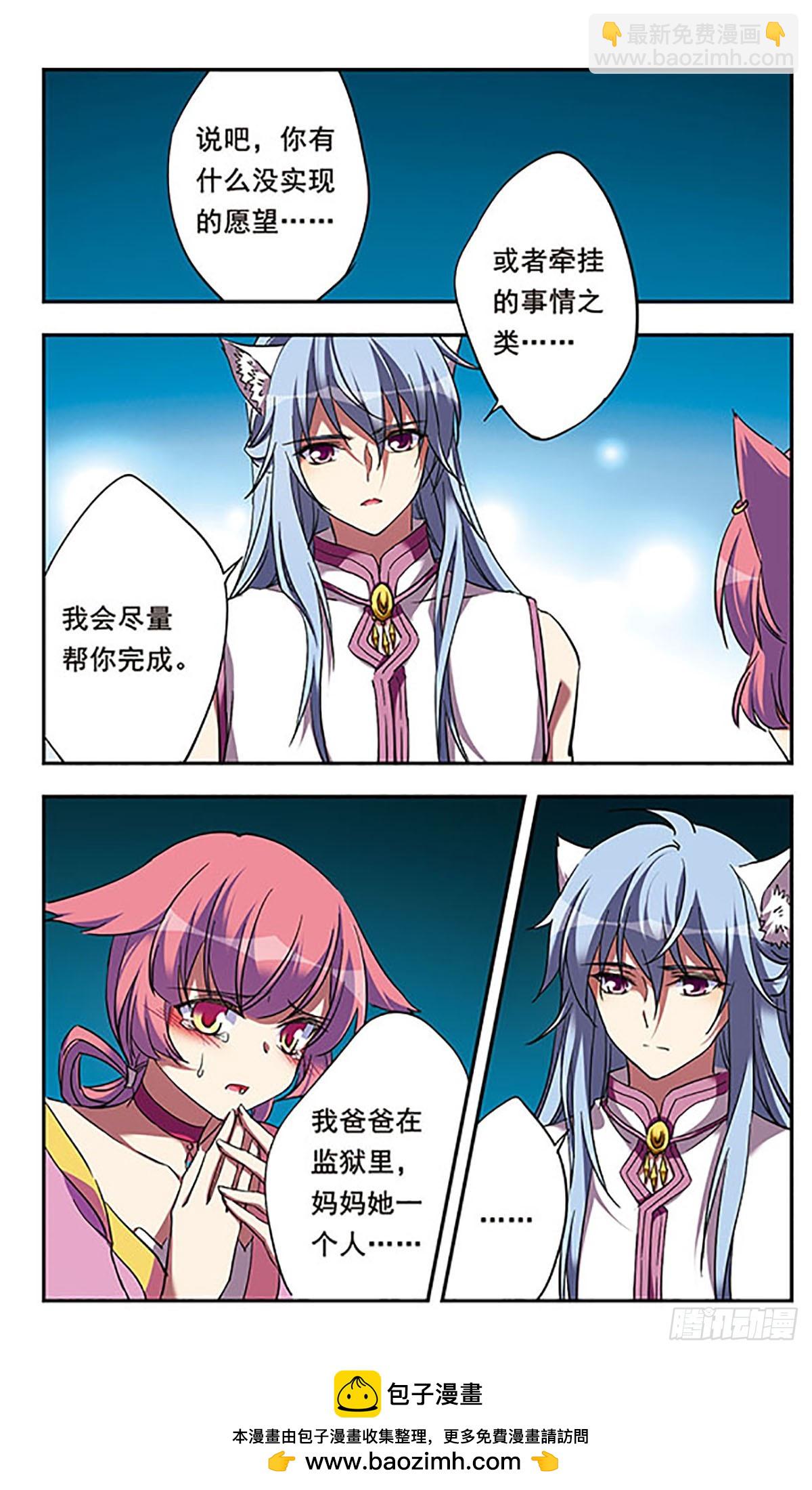《为自己而战·飒漫画》第12话 第12页
