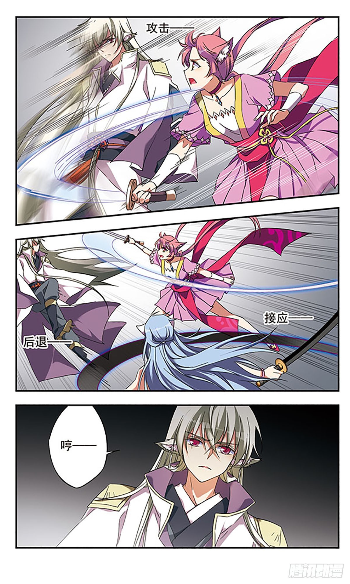 《为自己而战·飒漫画》第11话 第10页