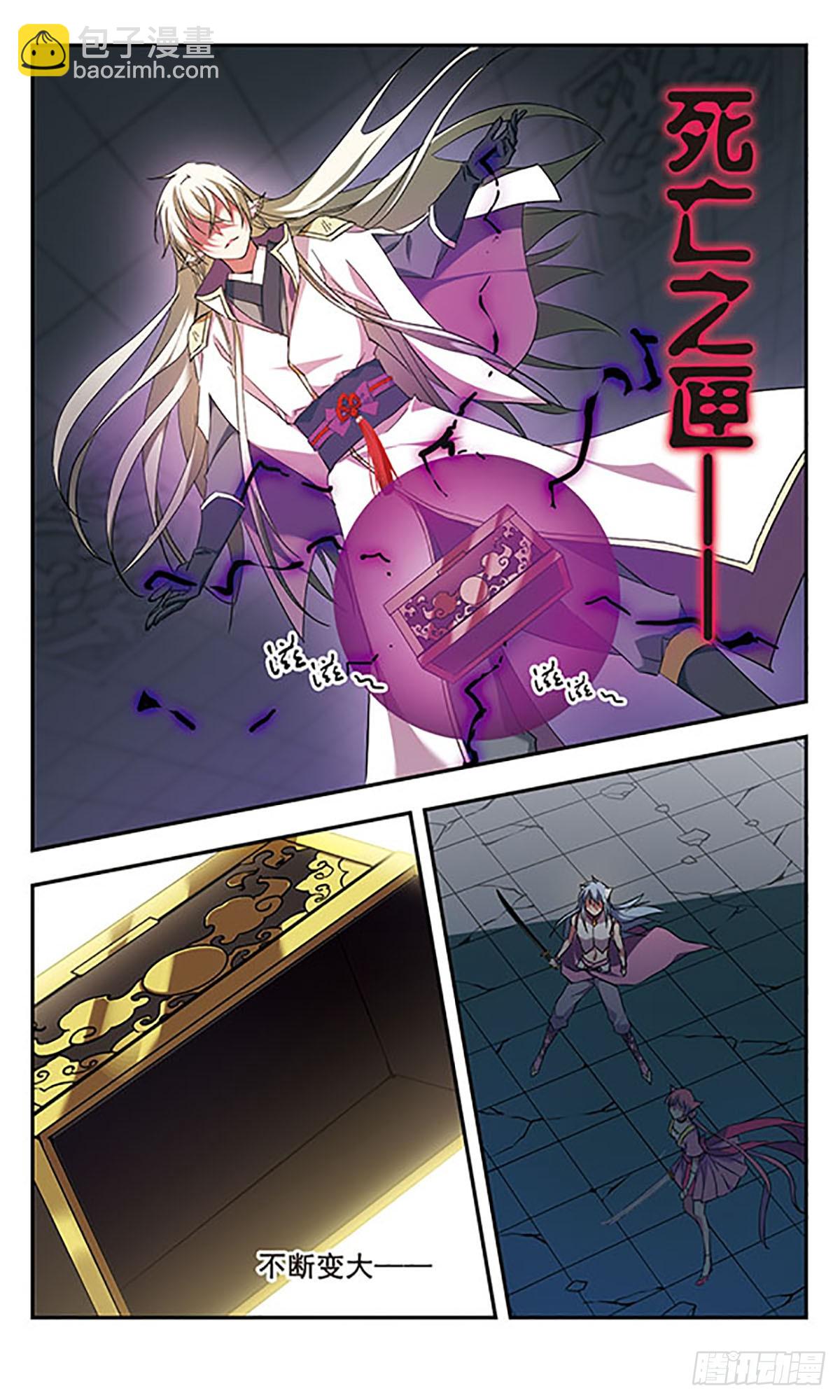 《为自己而战·飒漫画》第11话 第11页