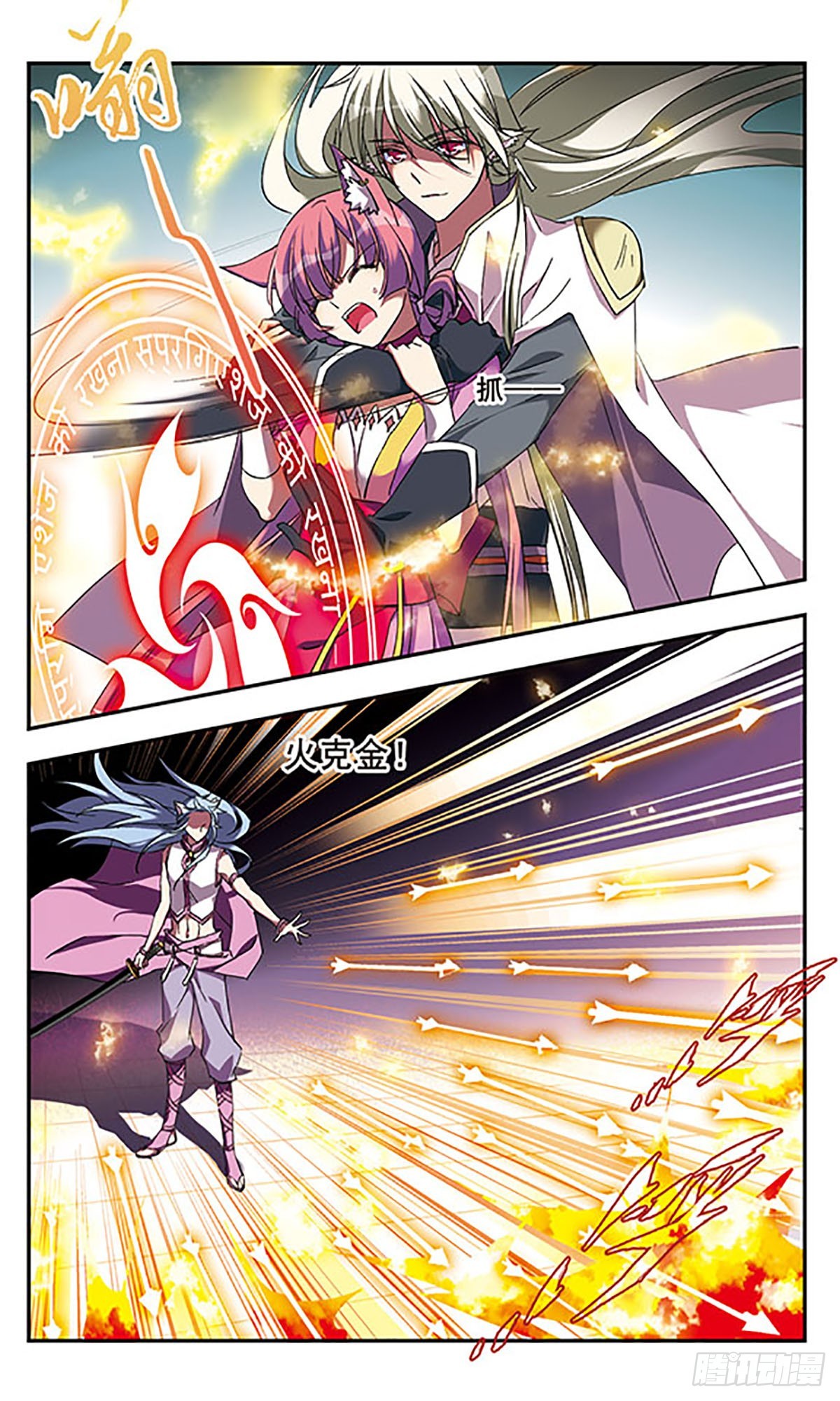 《为自己而战·飒漫画》第11话 第3页