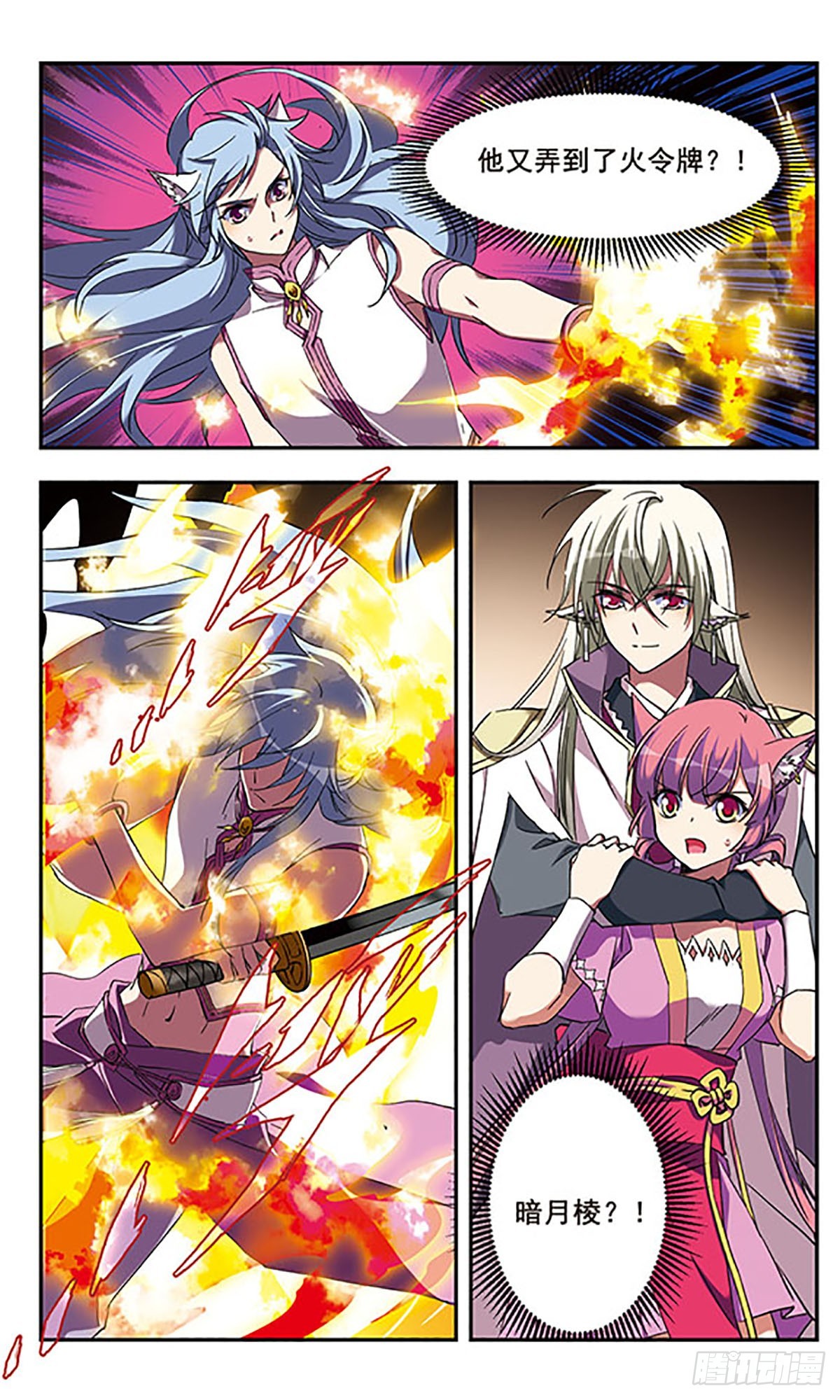 《为自己而战·飒漫画》第11话 第4页