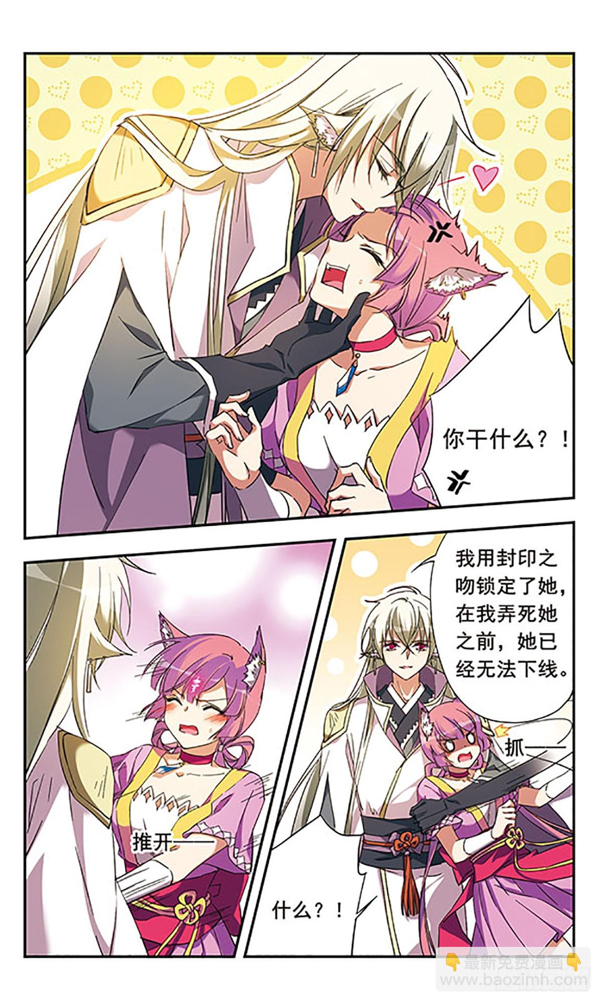 《为自己而战·飒漫画》第11话 第6页