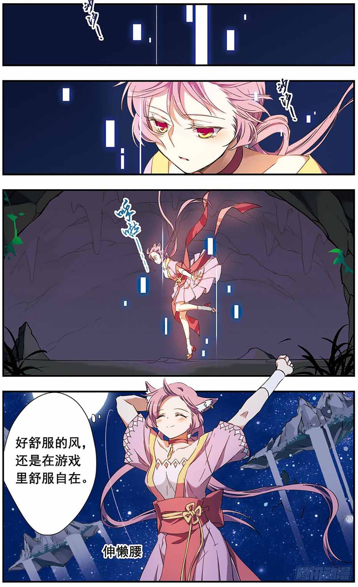 《为自己而战·飒漫画》第16话 第21页