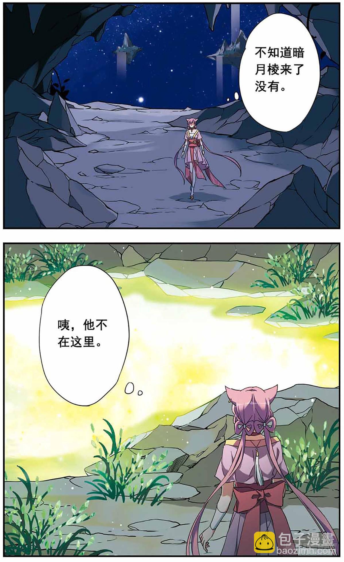 《为自己而战·飒漫画》第16话 第22页