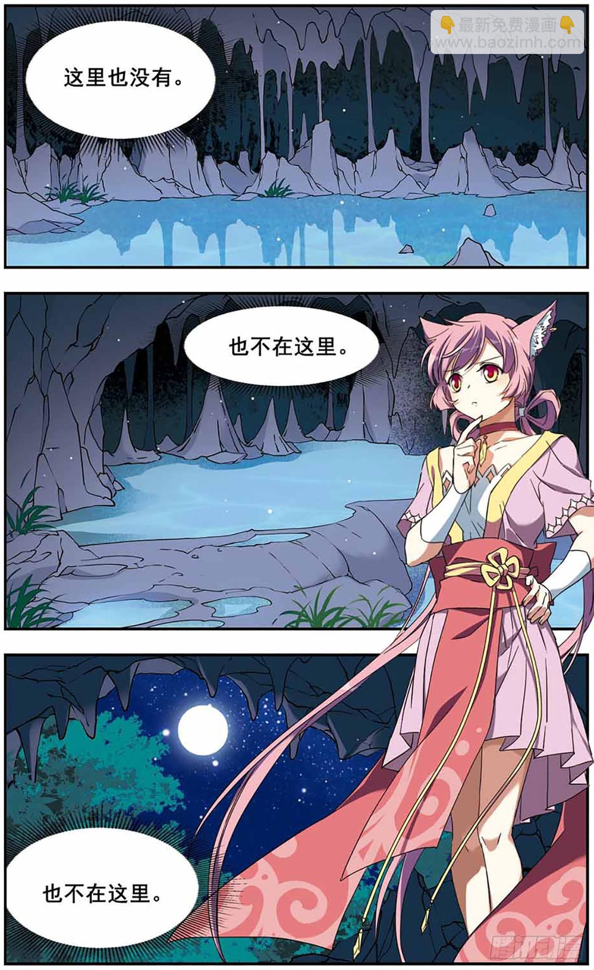 《为自己而战·飒漫画》第16话 第23页