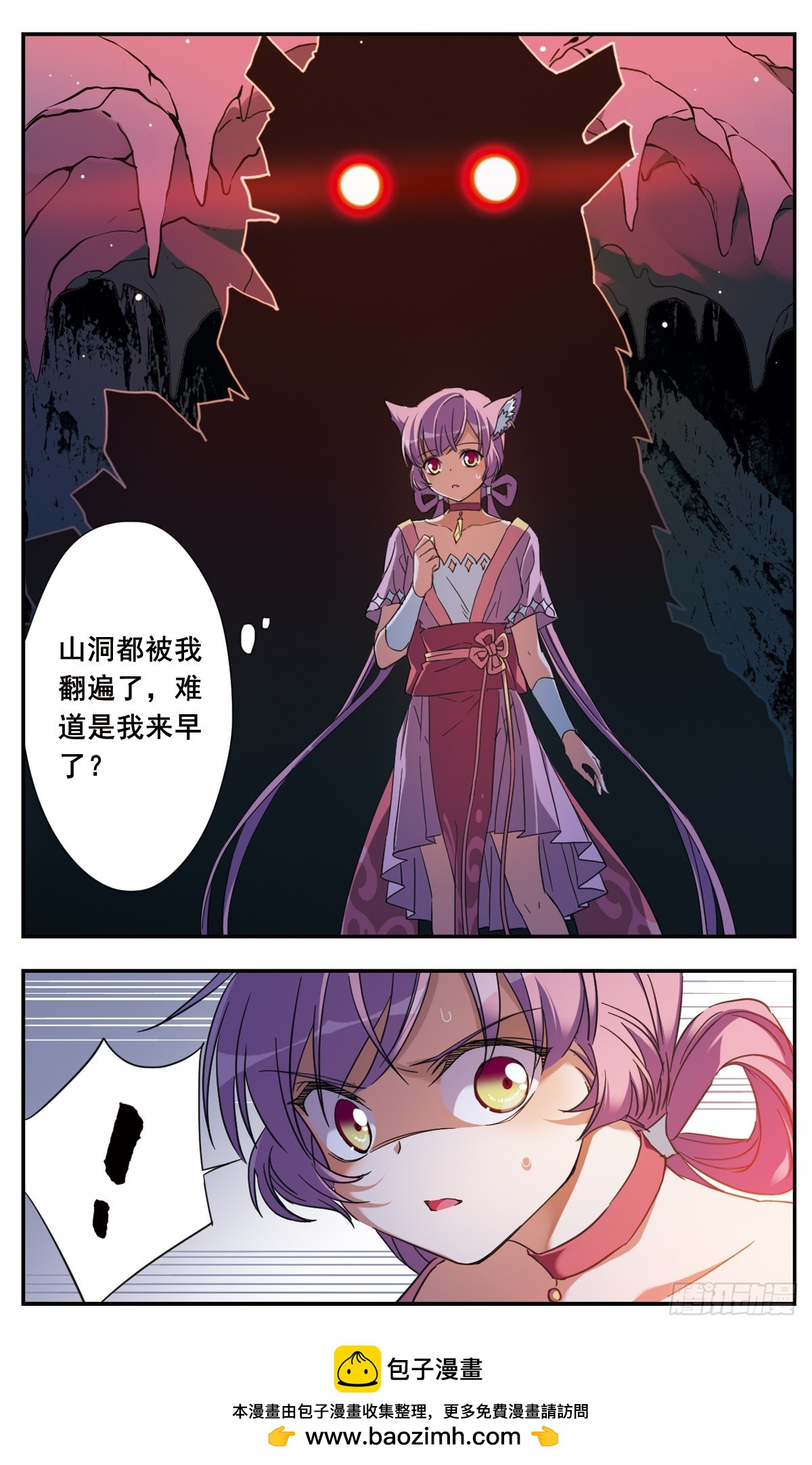 《为自己而战·飒漫画》第16话 第24页