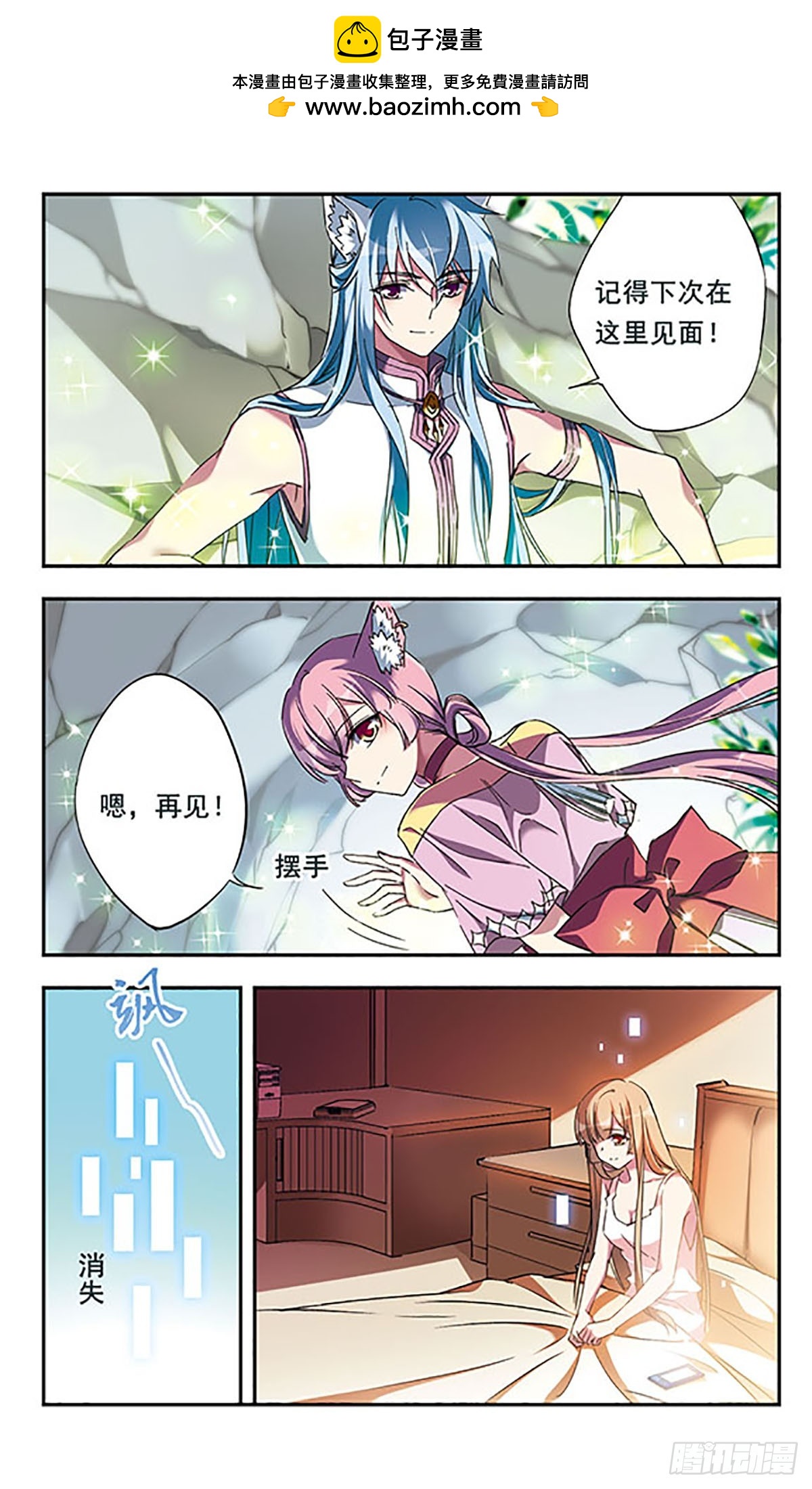 《为自己而战·飒漫画》第13话 第12页