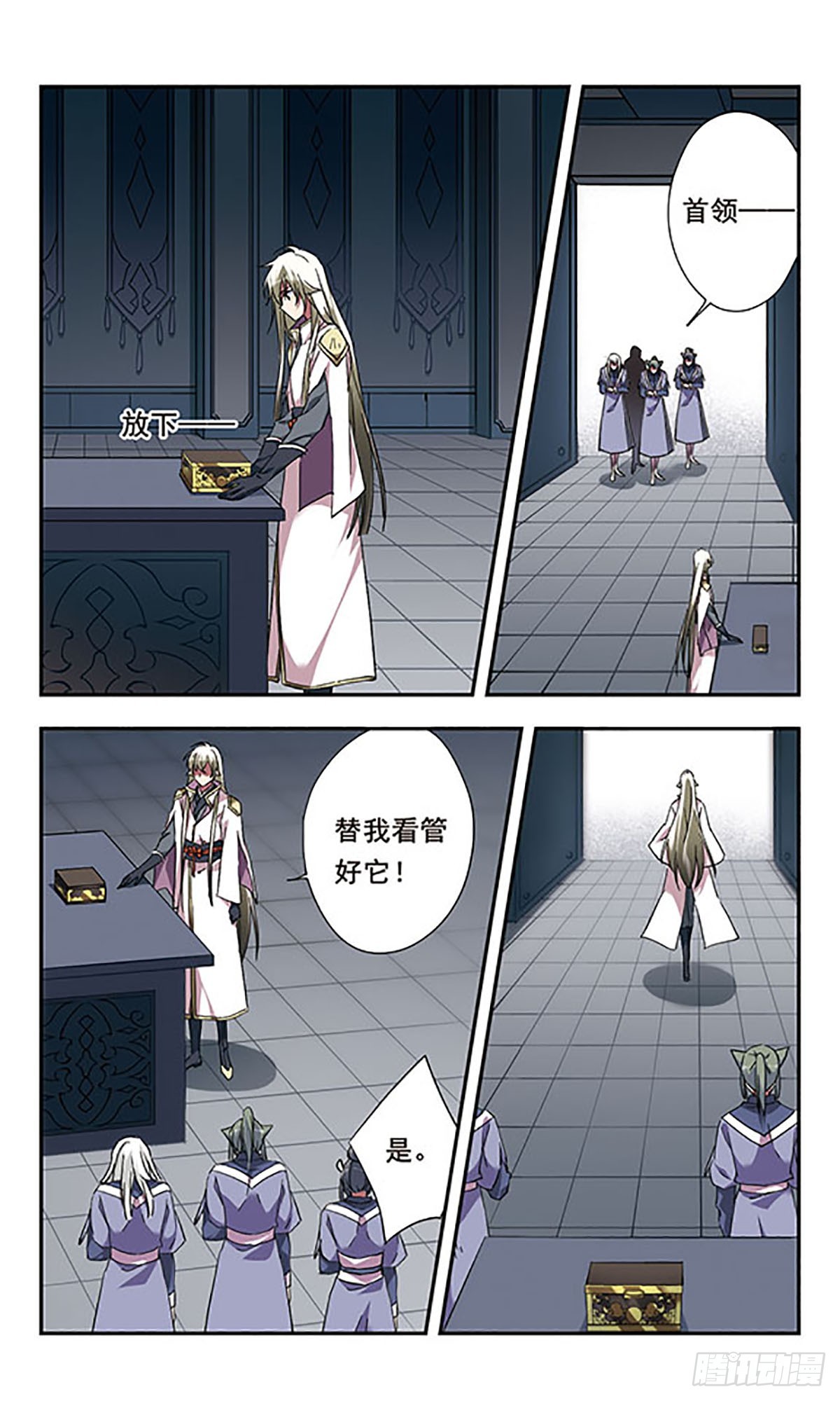 《为自己而战·飒漫画》第13话 第1页