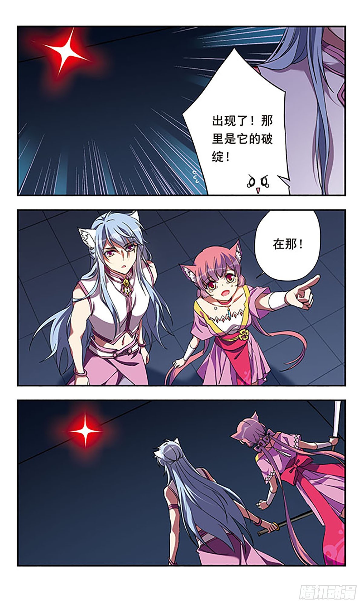 《为自己而战·飒漫画》第13话 第3页