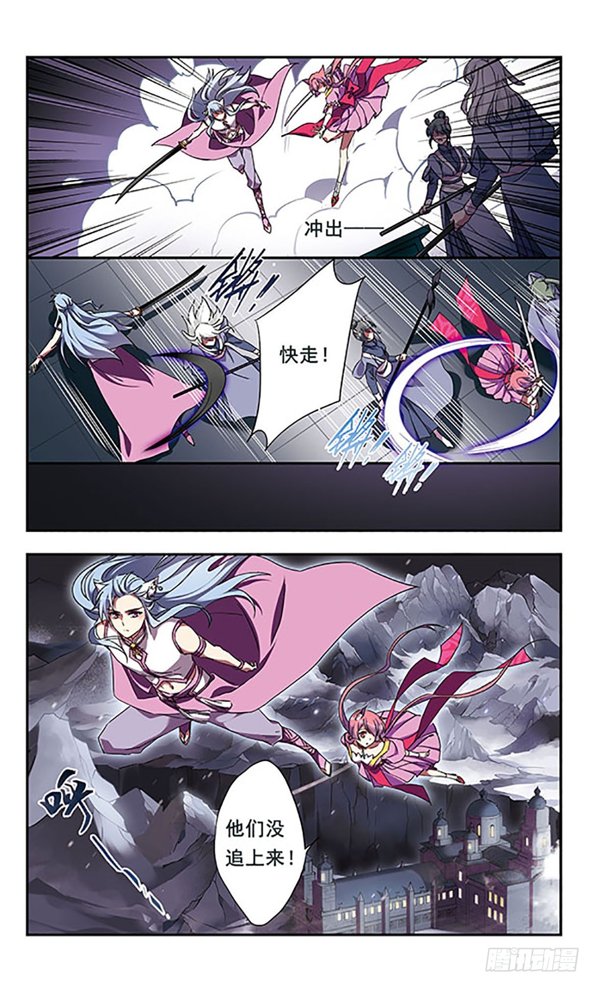 《为自己而战·飒漫画》第13话 第5页