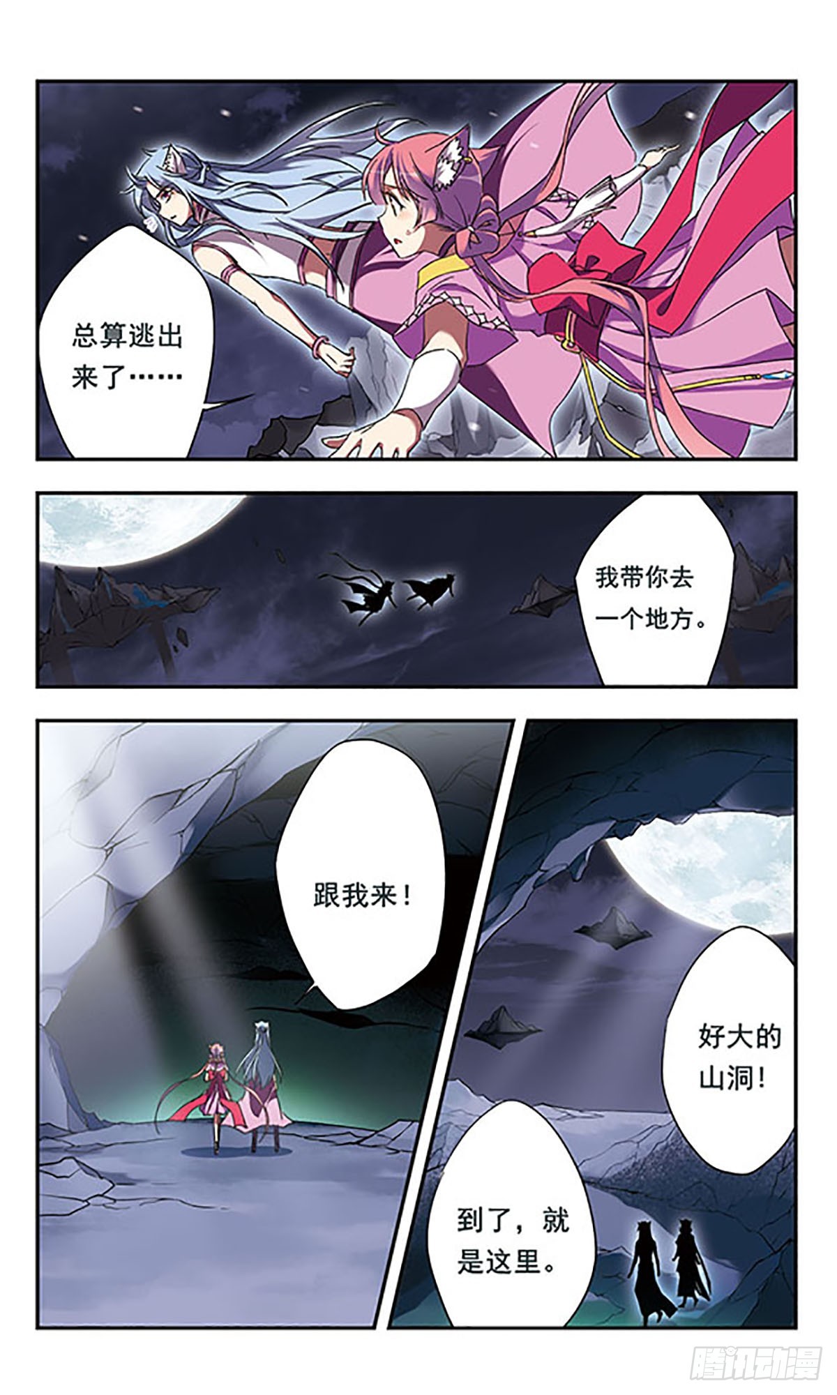 《为自己而战·飒漫画》第13话 第6页