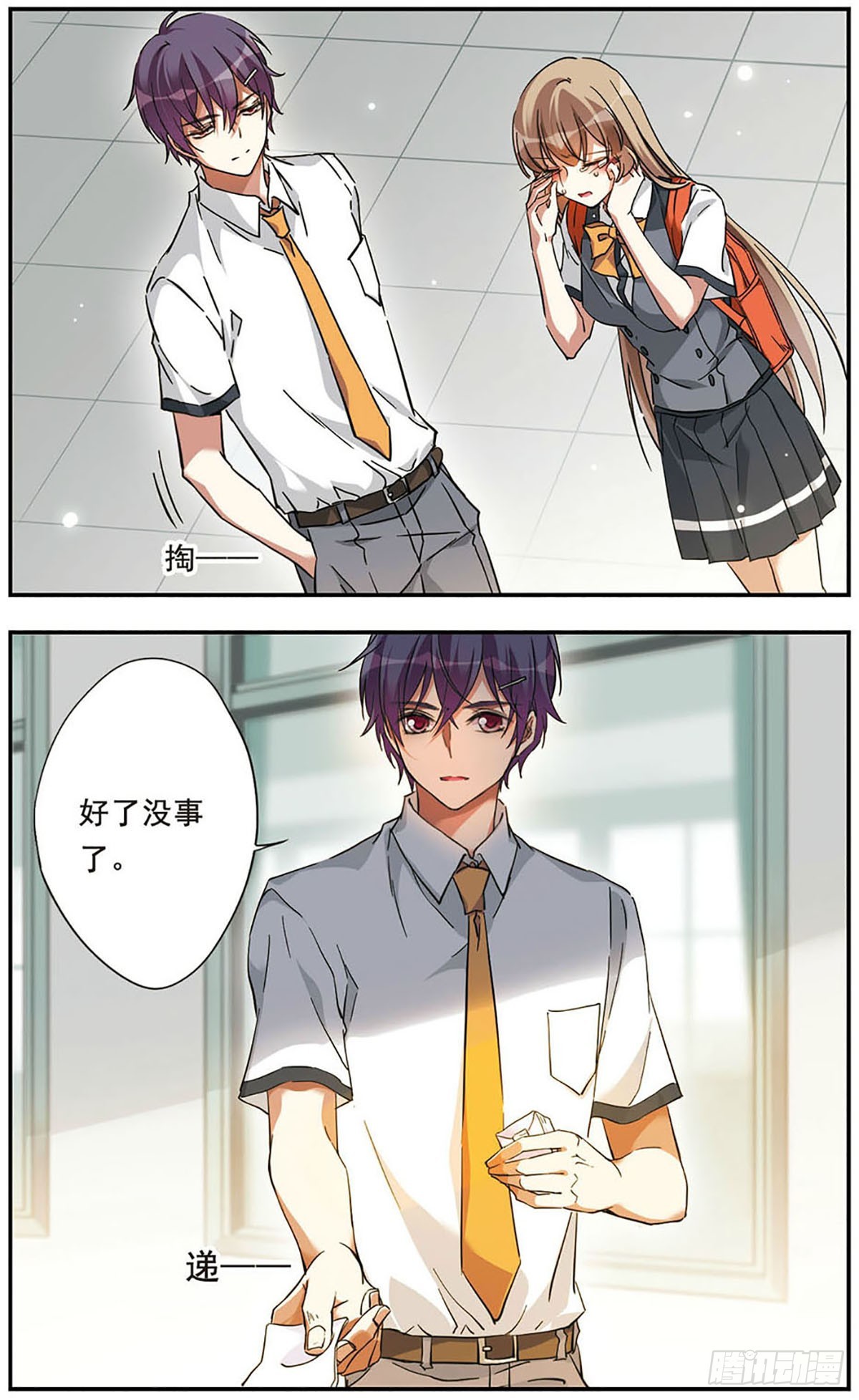 《为自己而战·飒漫画》第14话 第11页