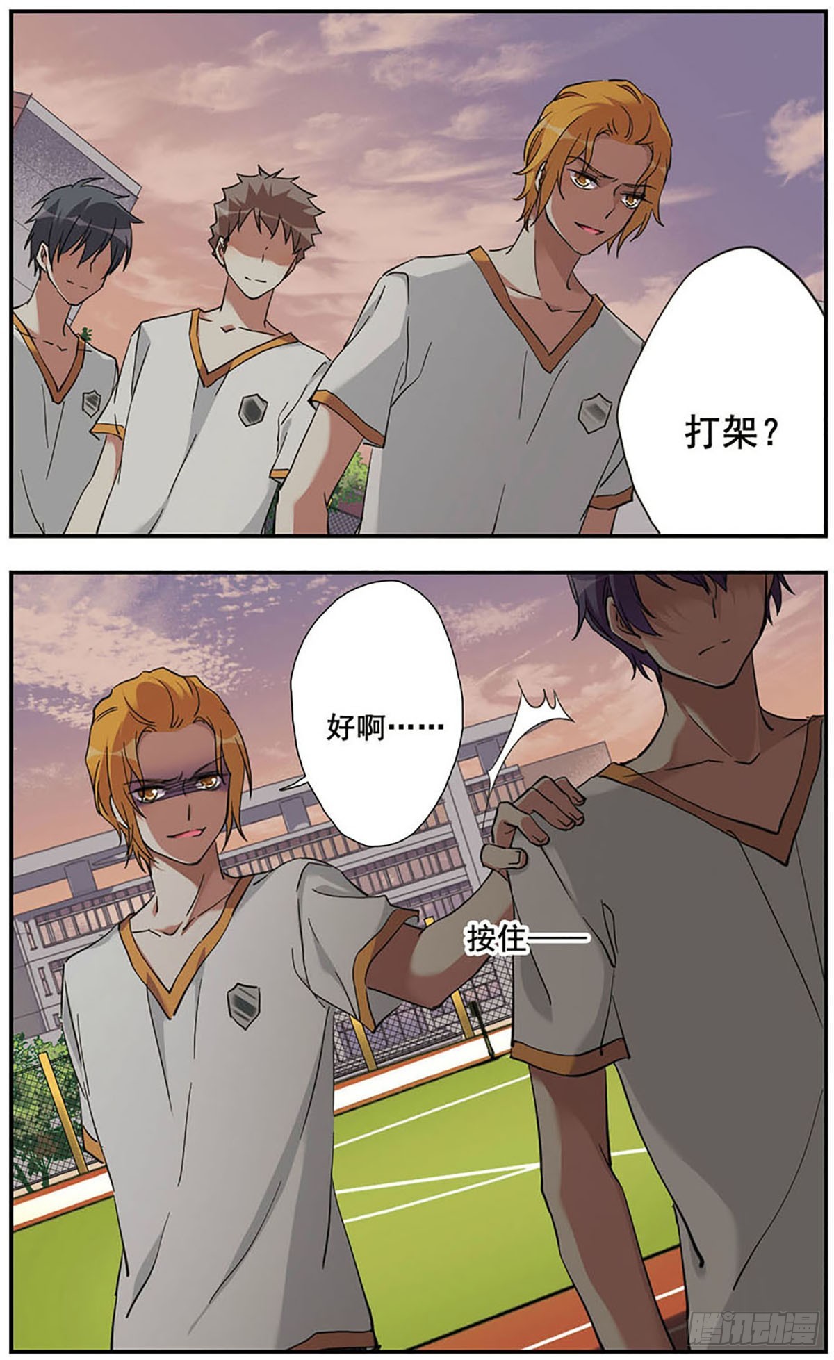 《为自己而战·飒漫画》第15话 第10页