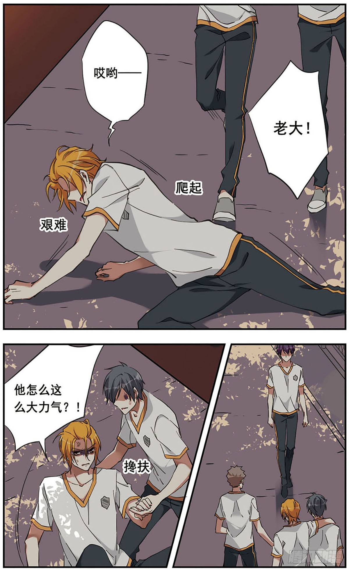 《为自己而战·飒漫画》第15话 第13页