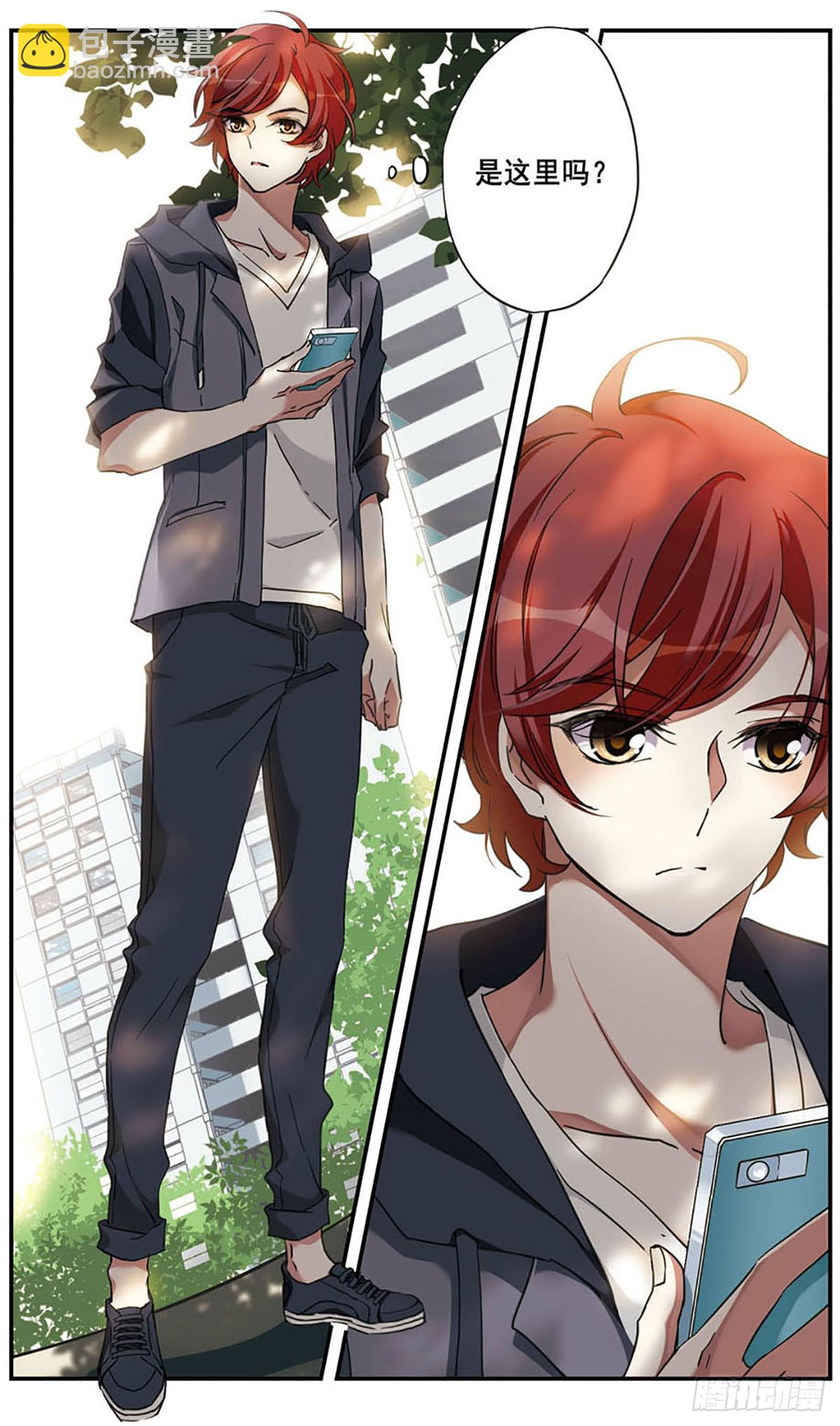 《为自己而战·飒漫画》第15话 第16页