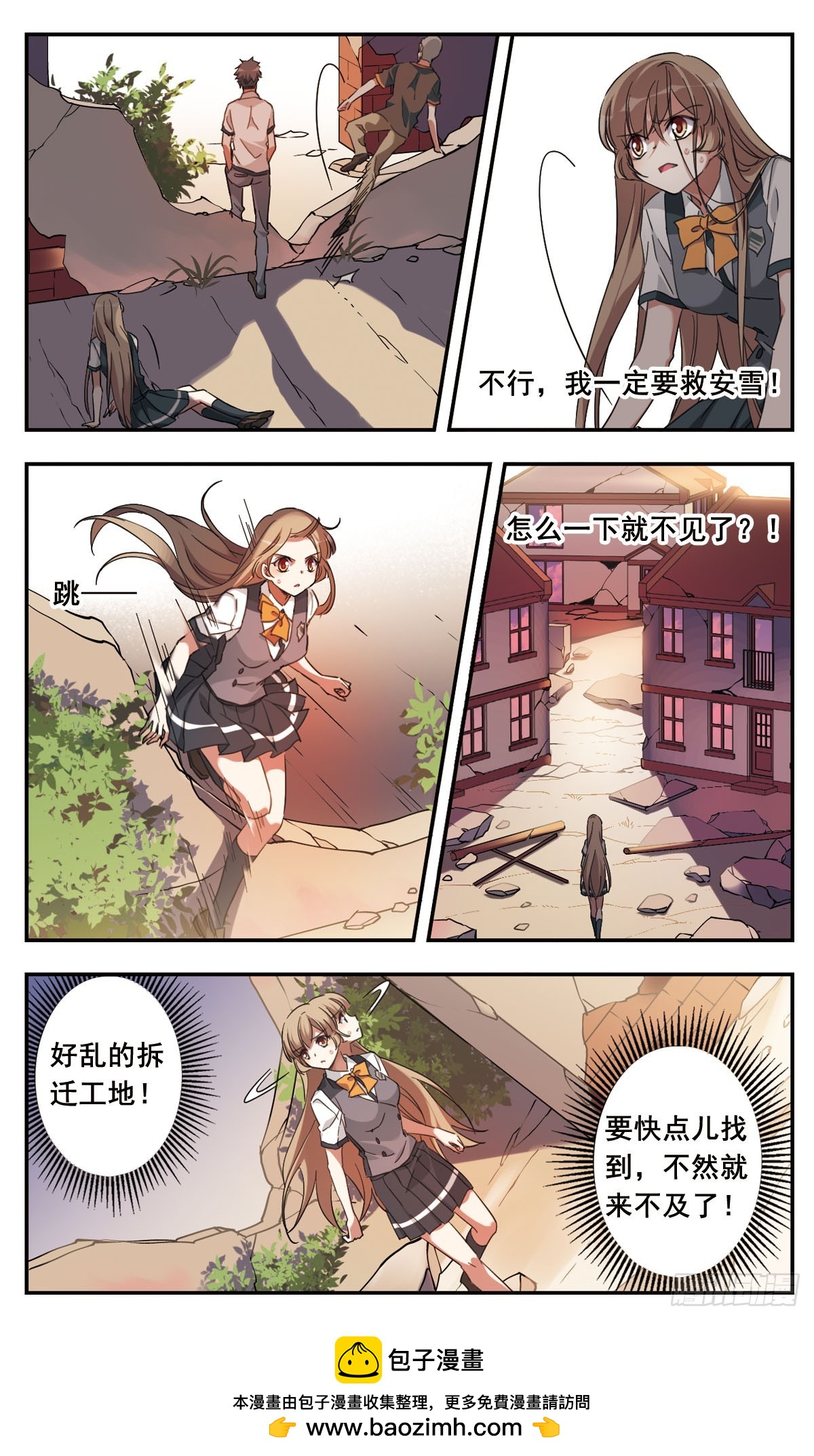 《为自己而战·飒漫画》第15话 第24页