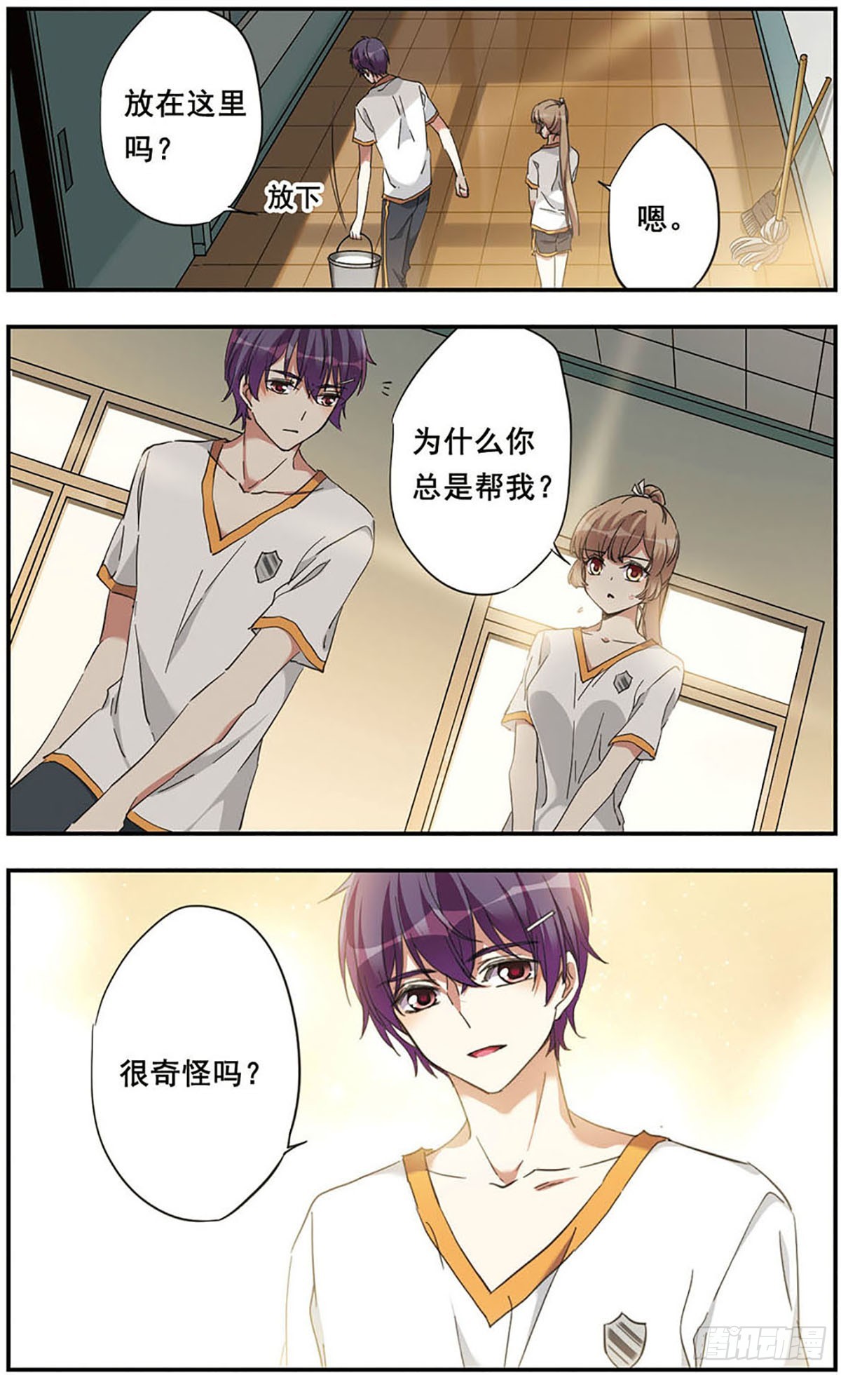 《为自己而战·飒漫画》第15话 第4页