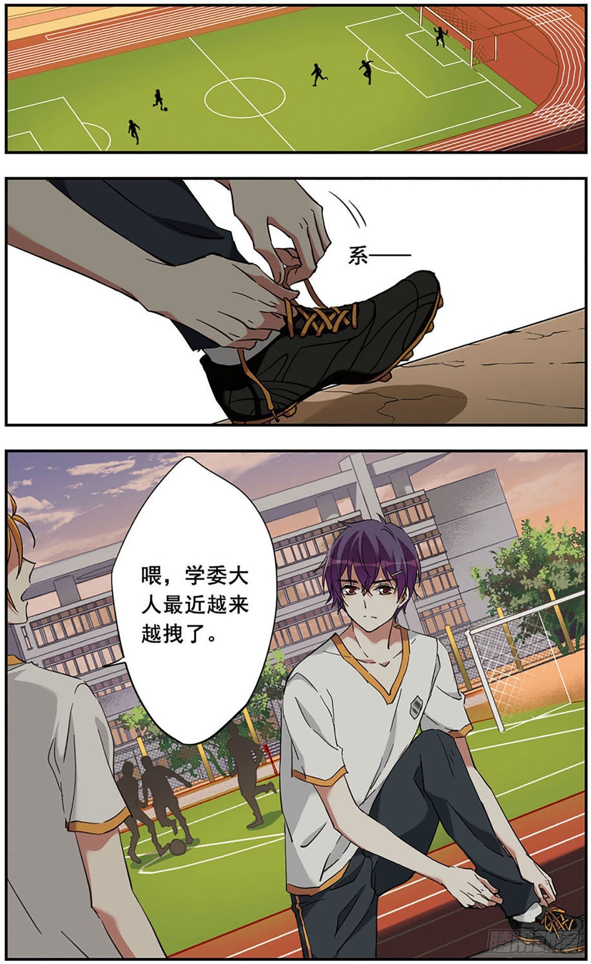 《为自己而战·飒漫画》第15话 第8页