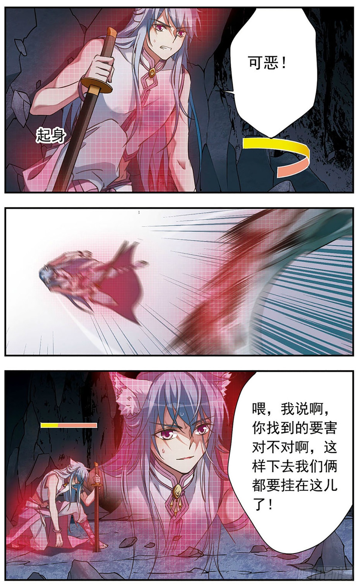 《为自己而战·飒漫画》第17话 第10页