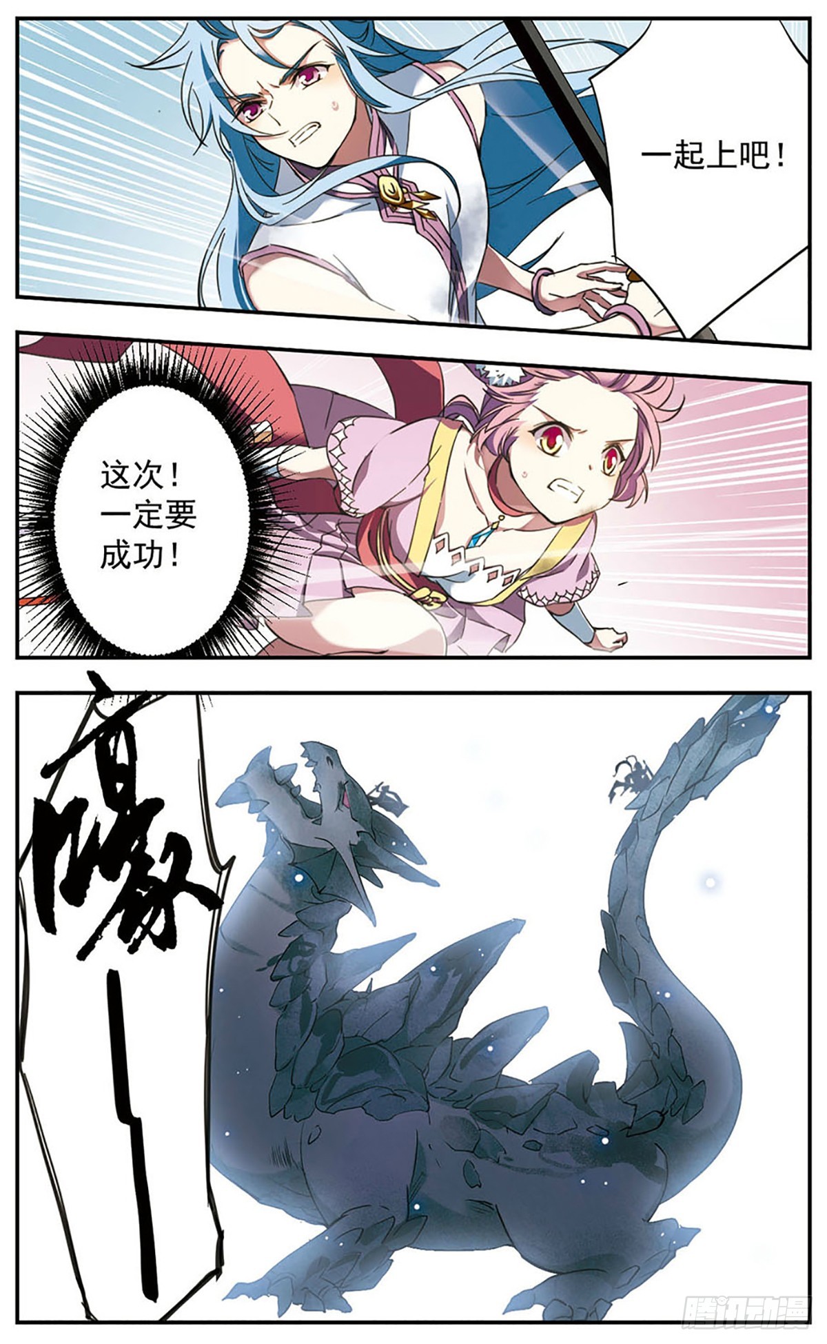 《为自己而战·飒漫画》第17话 第12页