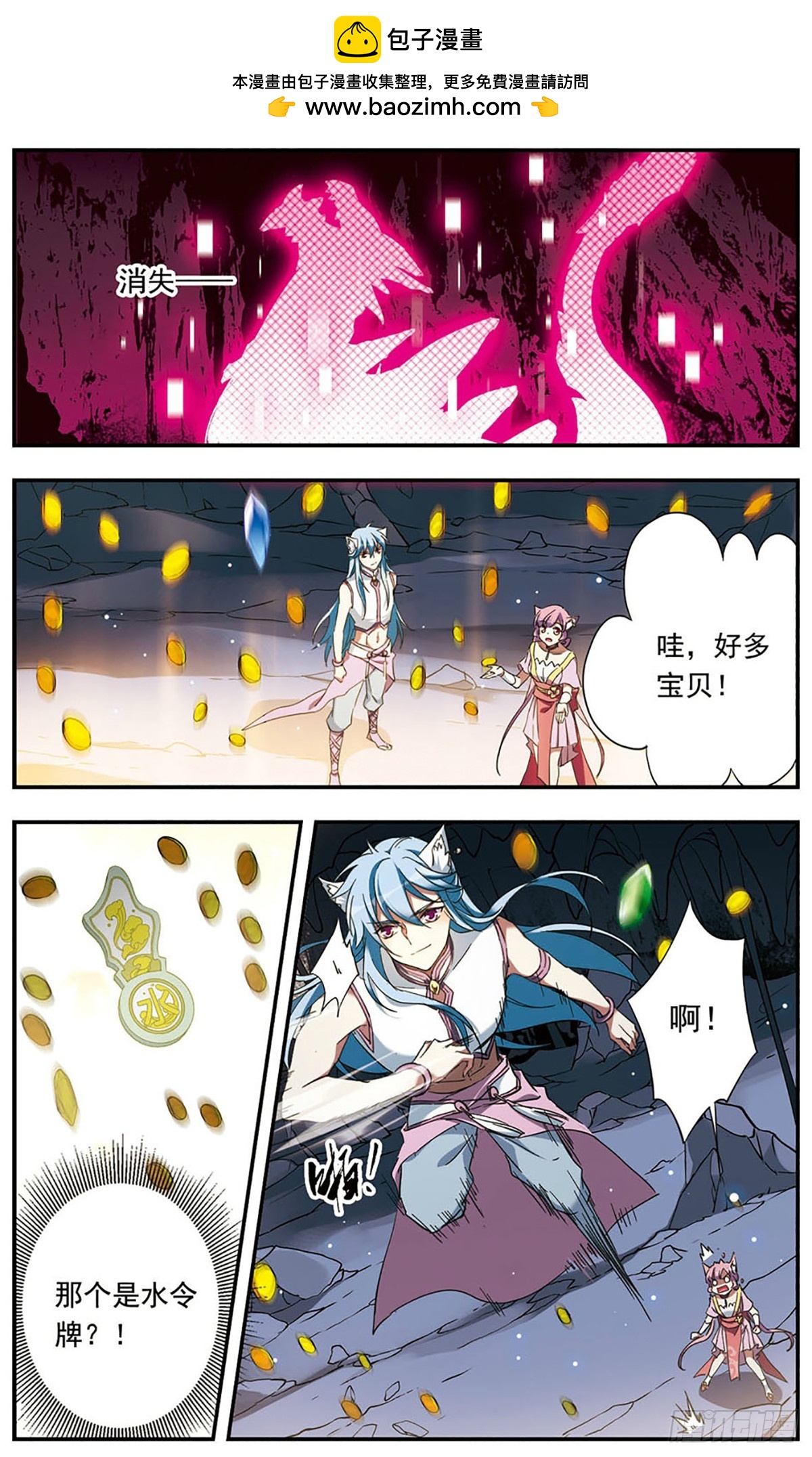 《为自己而战·飒漫画》第17话 第13页