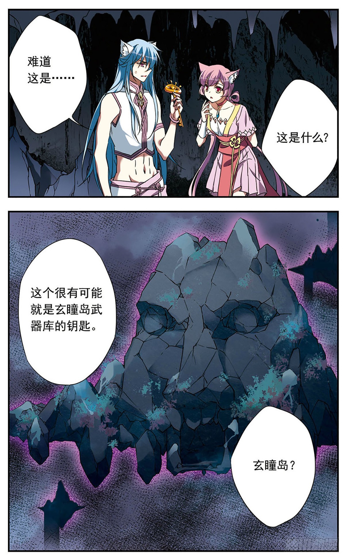 《为自己而战·飒漫画》第17话 第17页