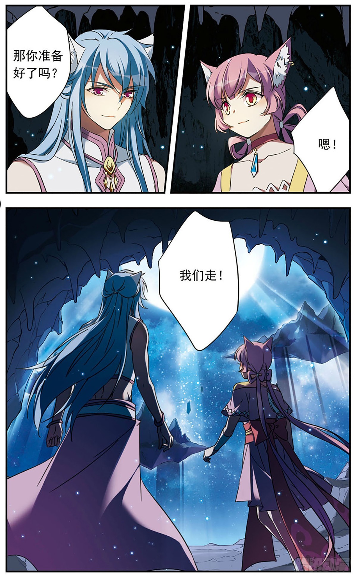 《为自己而战·飒漫画》第17话 第21页