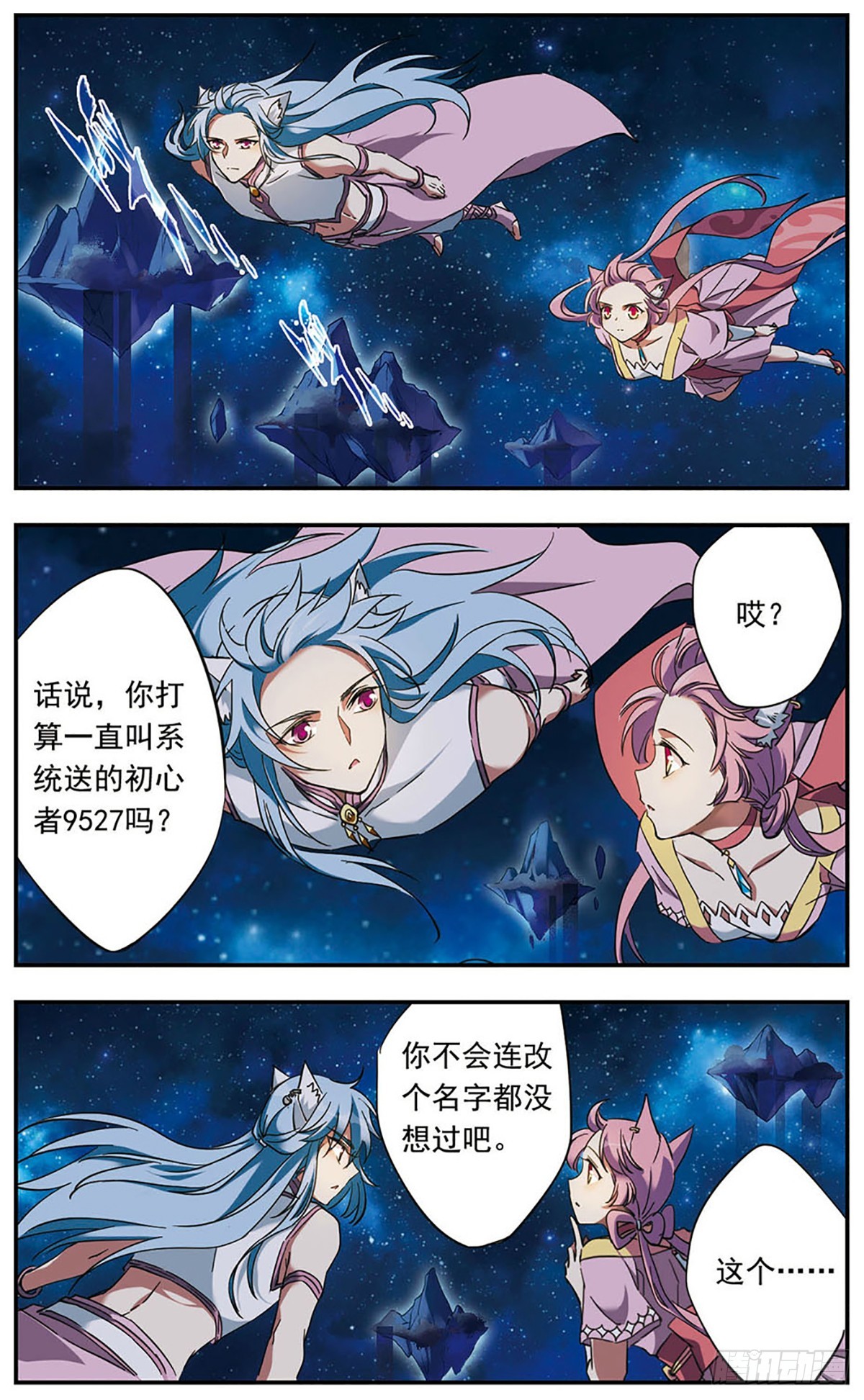《为自己而战·飒漫画》第17话 第22页