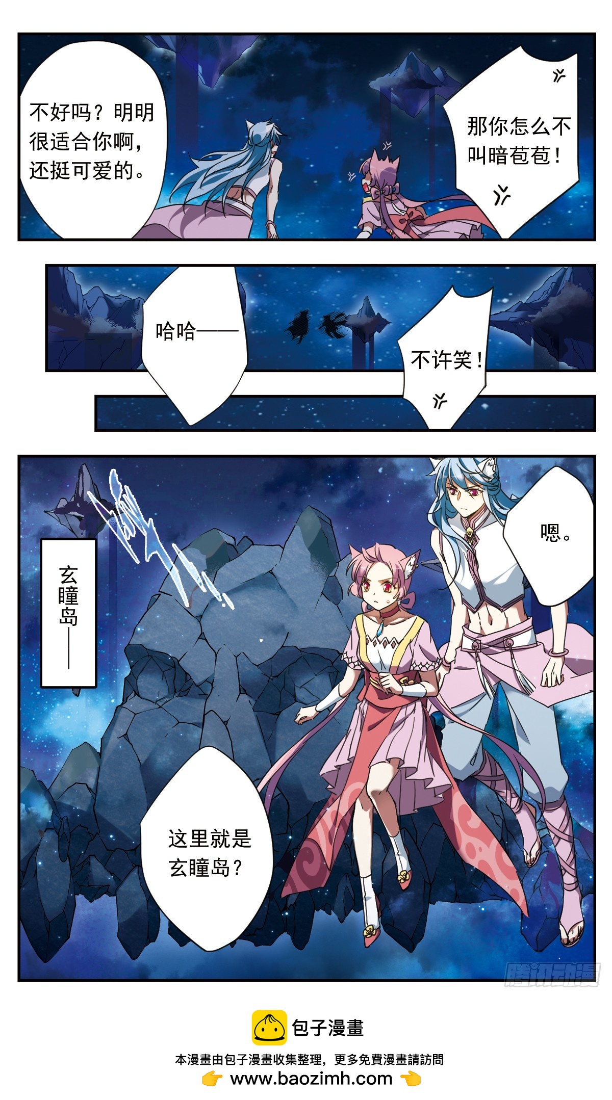 《为自己而战·飒漫画》第17话 第24页