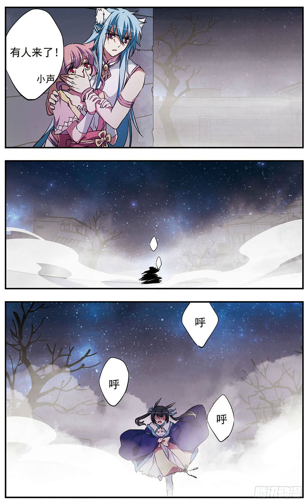 《为自己而战·飒漫画》第20话 第10页
