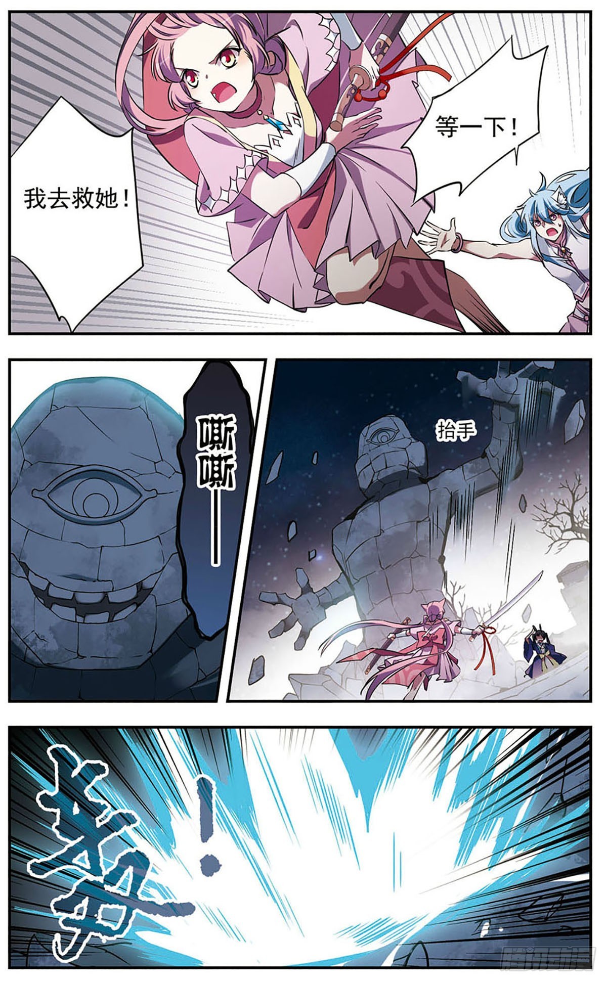 《为自己而战·飒漫画》第20话 第12页