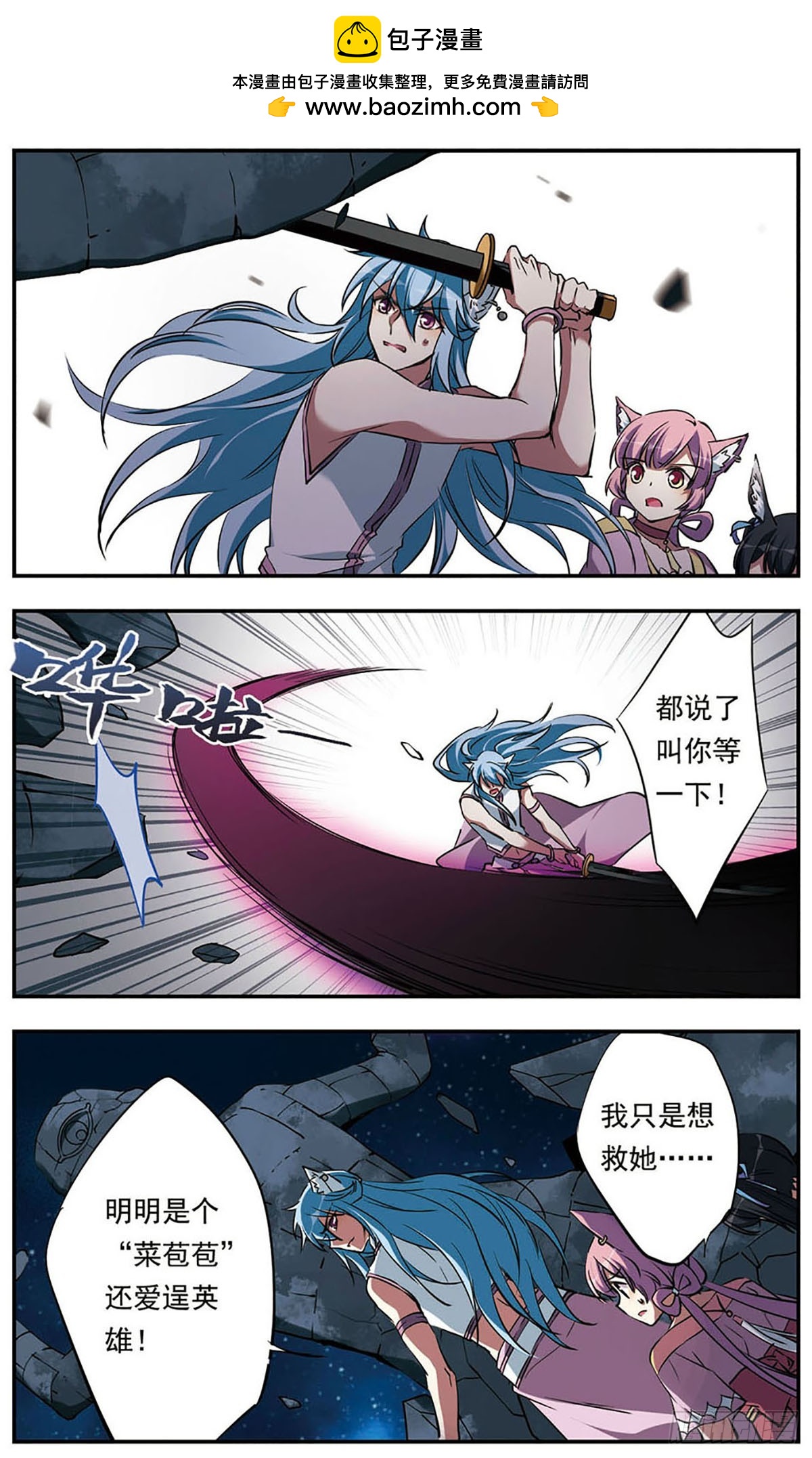 《为自己而战·飒漫画》第20话 第13页
