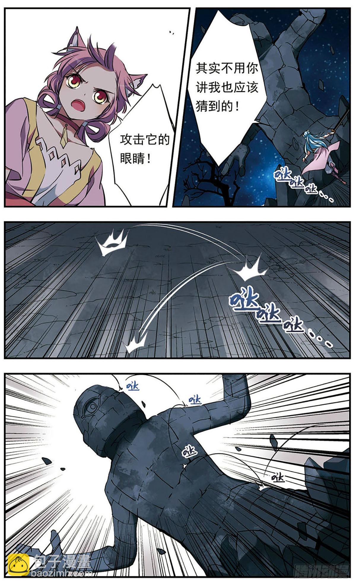 《为自己而战·飒漫画》第20话 第15页