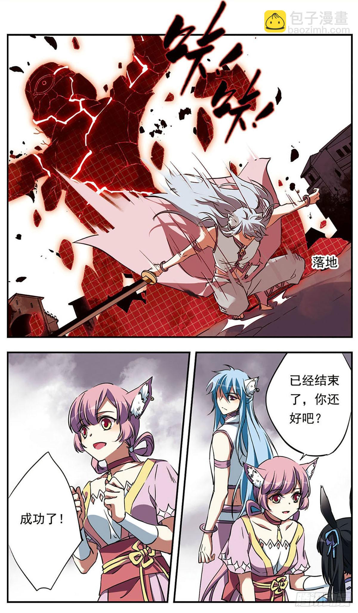 《为自己而战·飒漫画》第20话 第17页